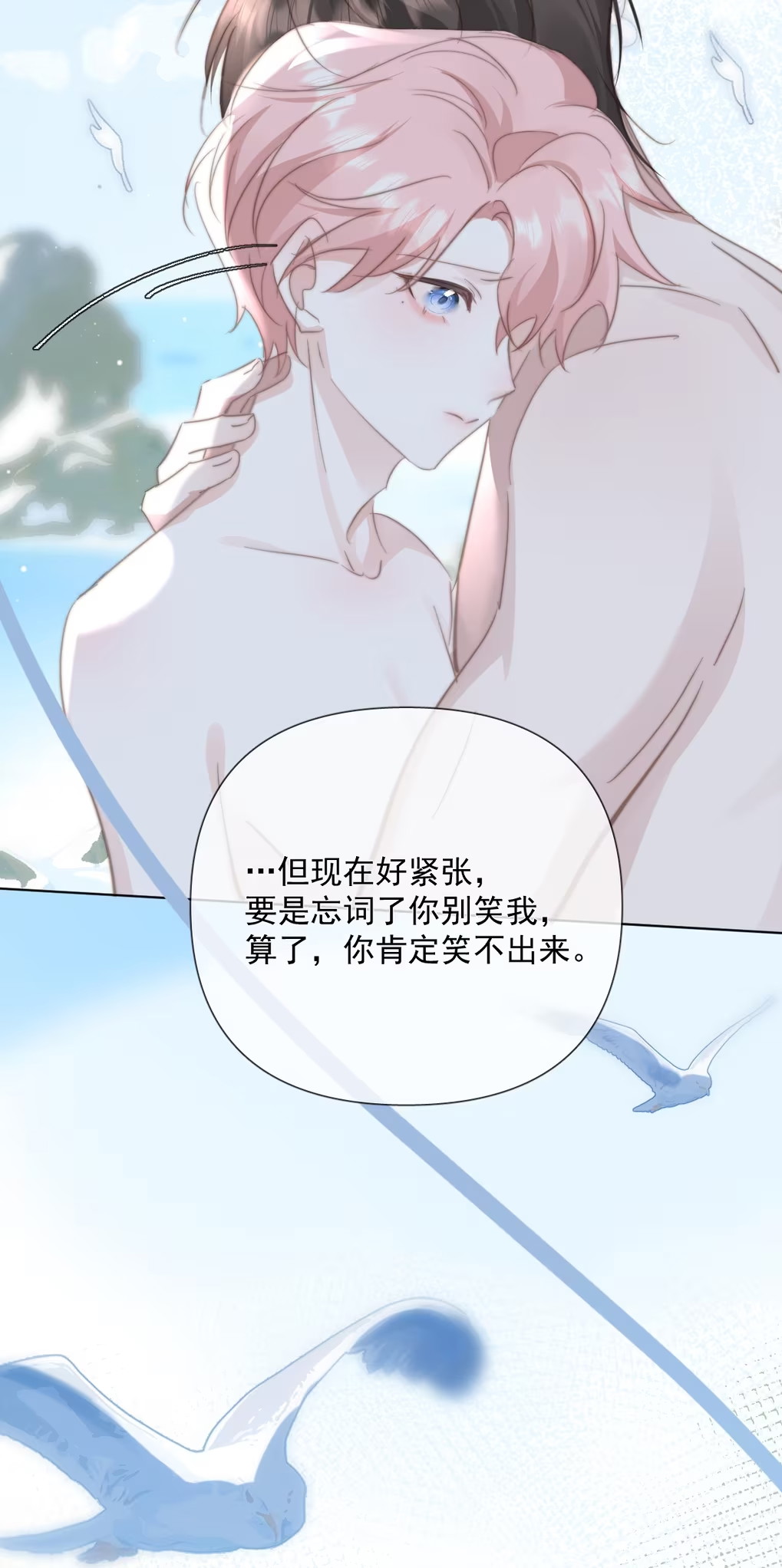 Thỏa Thuận Trước Khi Ngủ Chap 12 - Trang 3