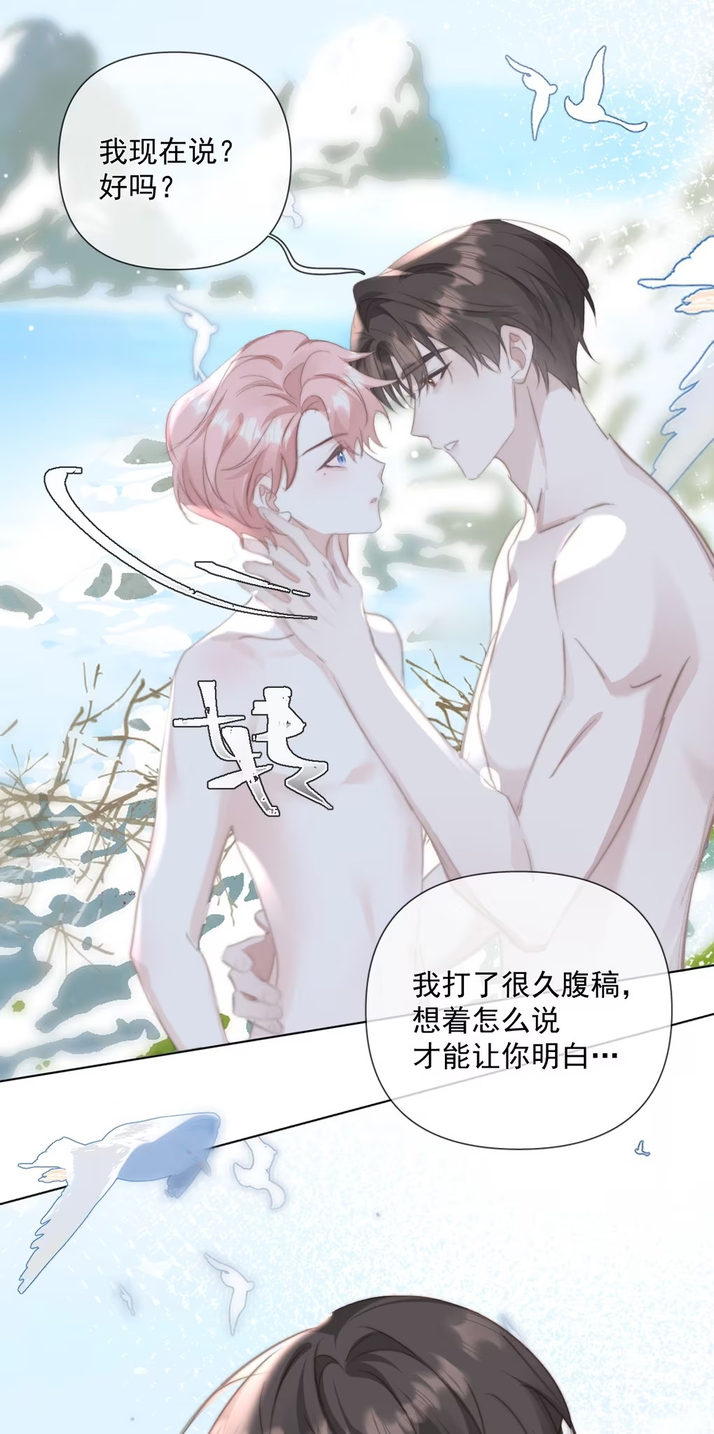 Thỏa Thuận Trước Khi Ngủ Chap 12 - Trang 3