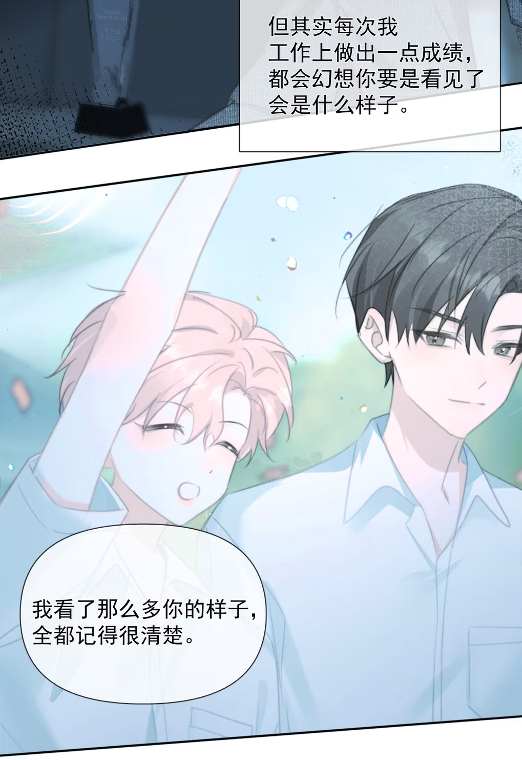Thỏa Thuận Trước Khi Ngủ Chap 12 - Trang 3