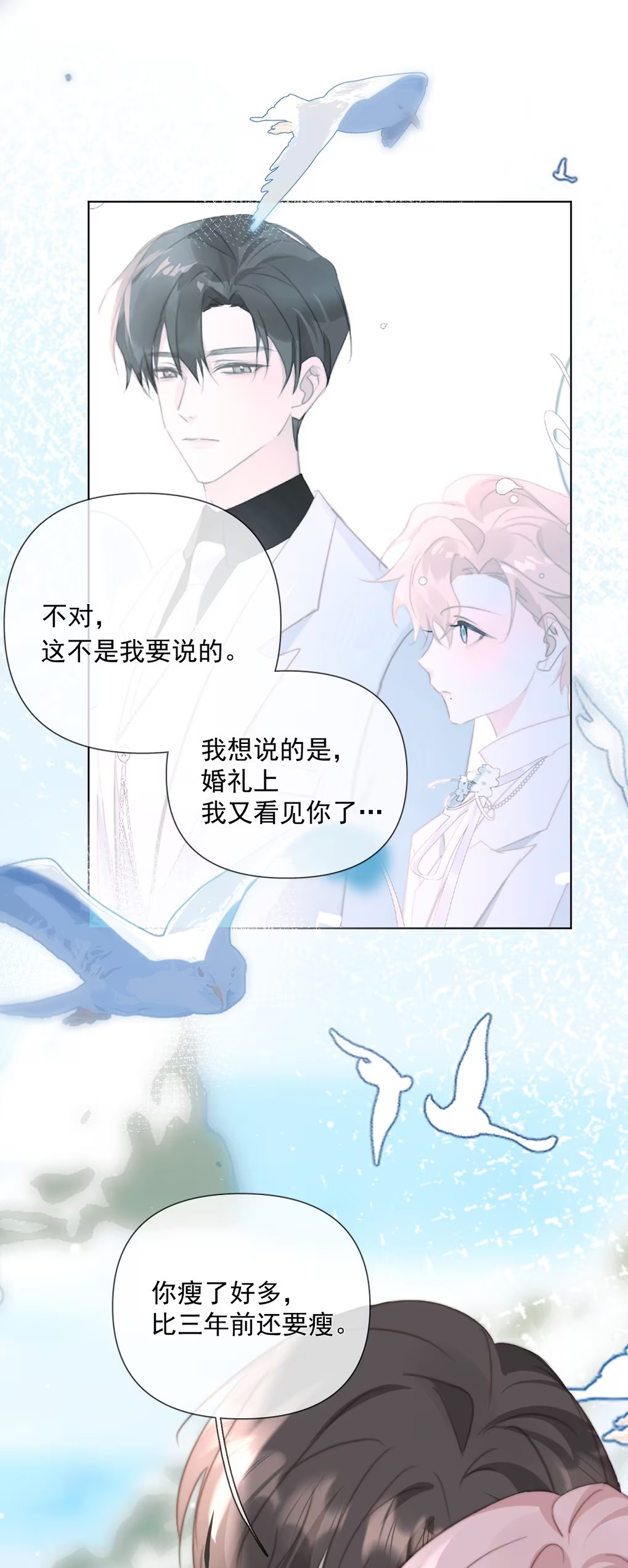 Thỏa Thuận Trước Khi Ngủ Chap 12 - Trang 3