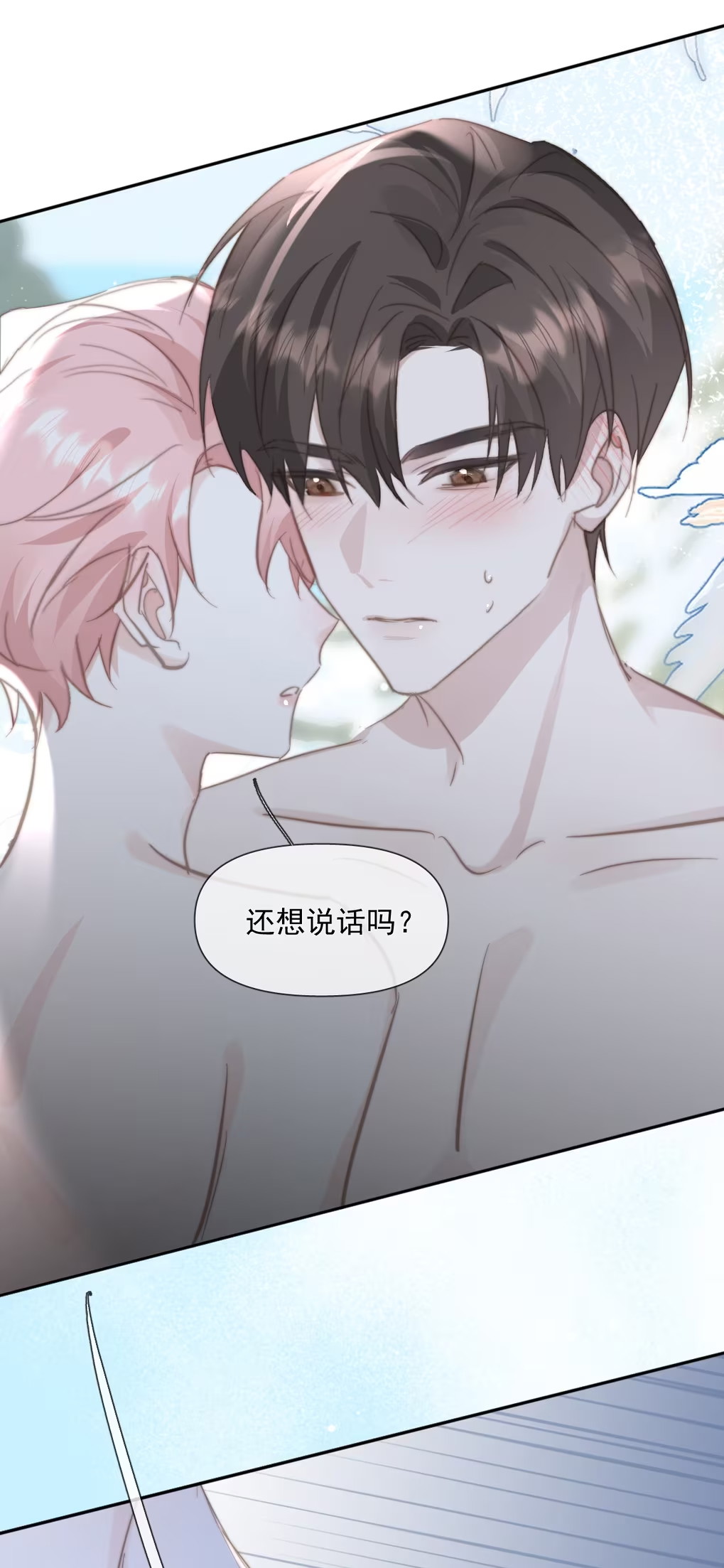Thỏa Thuận Trước Khi Ngủ Chap 12 - Trang 3