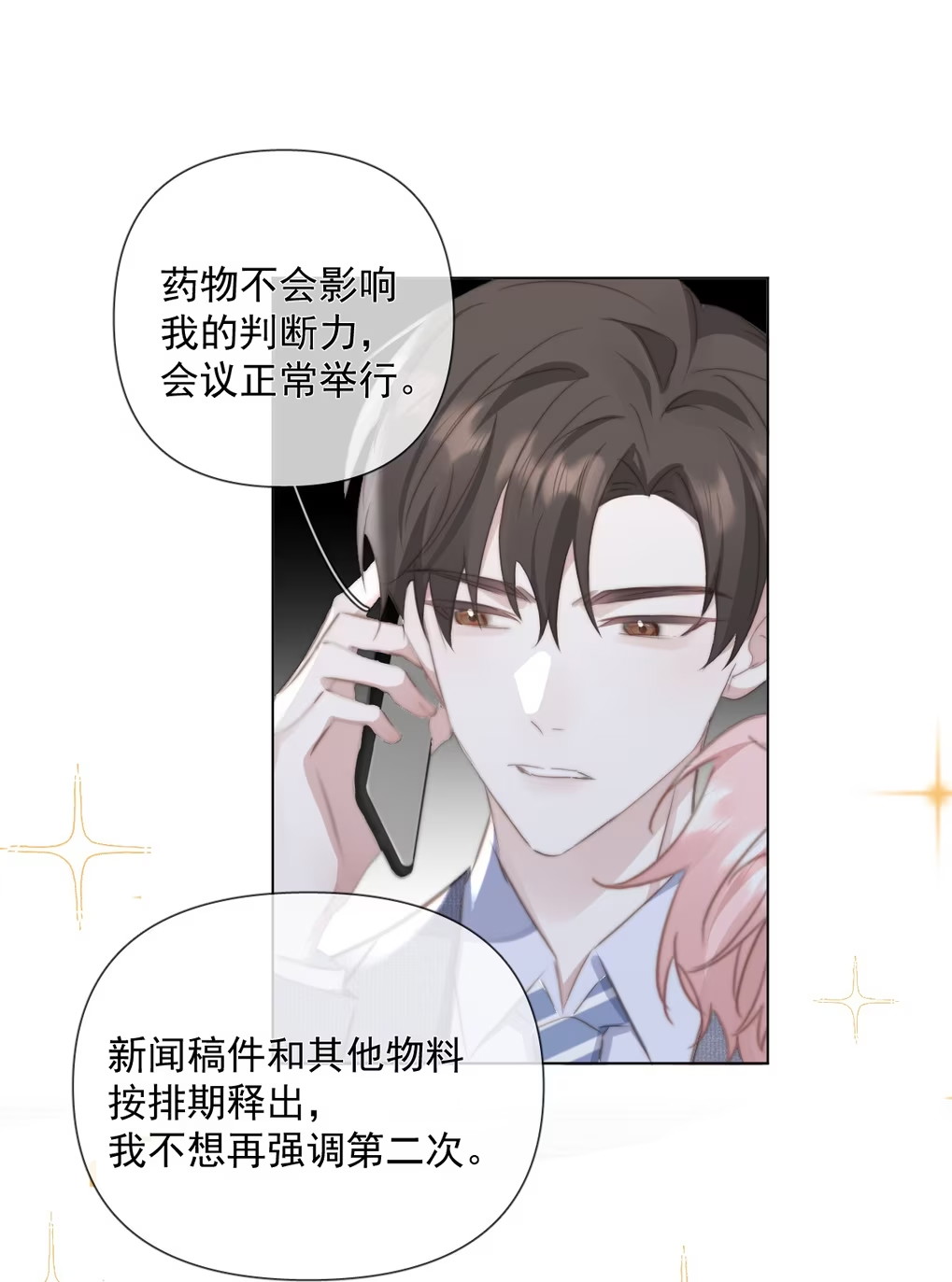 Thỏa Thuận Trước Khi Ngủ Chap 13 - Trang 3
