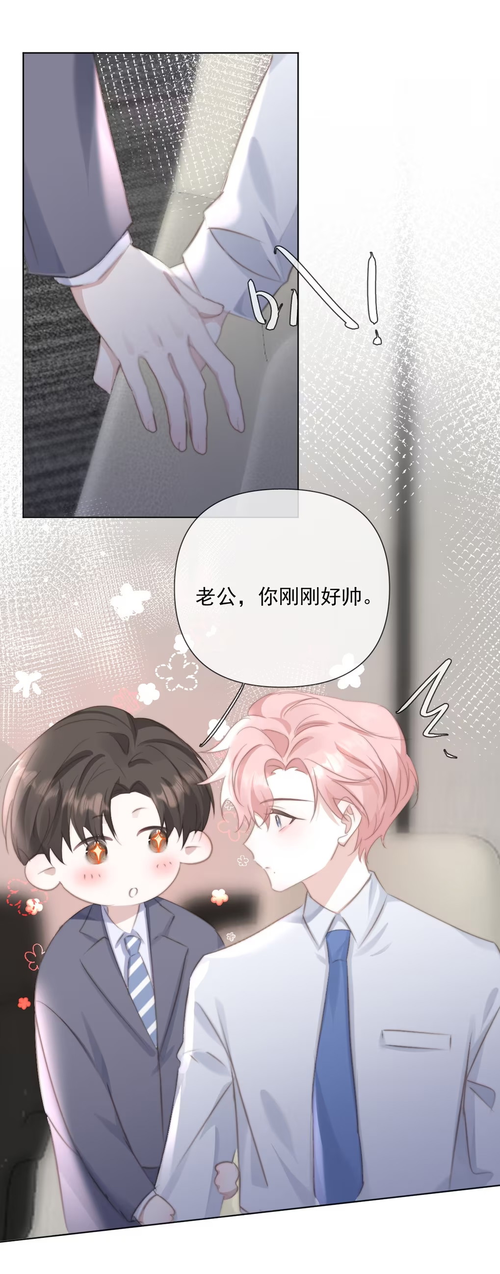 Thỏa Thuận Trước Khi Ngủ Chap 13 - Trang 3