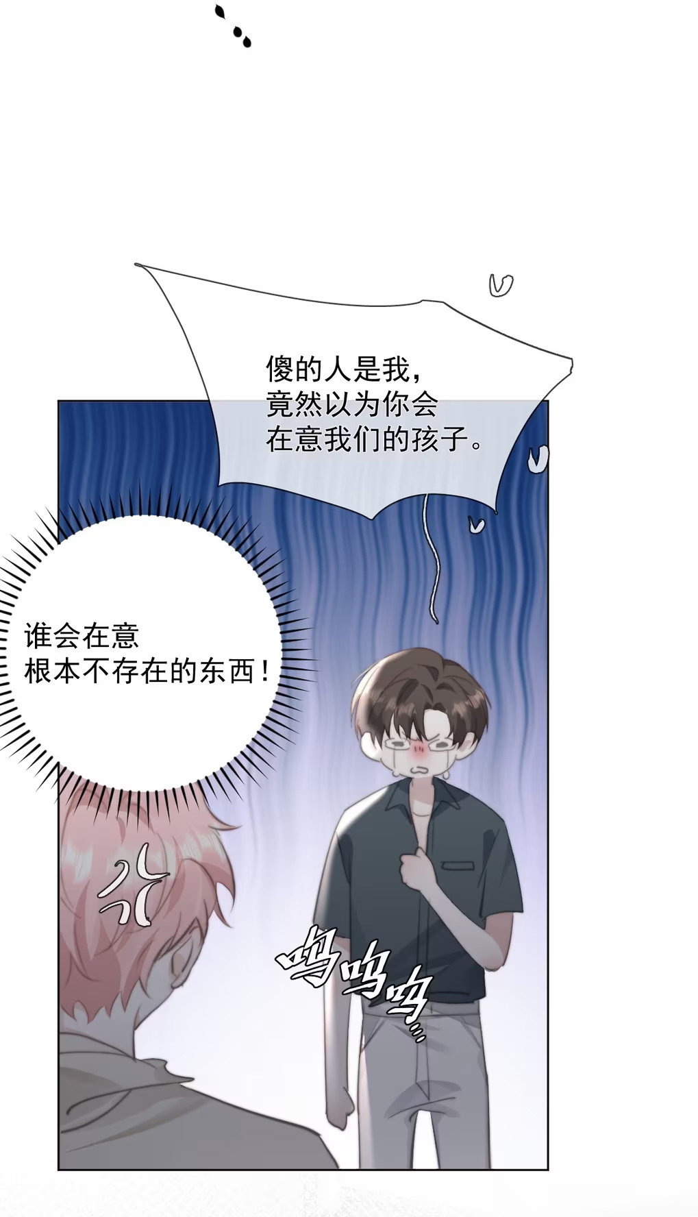 Thỏa Thuận Trước Khi Ngủ Chapter 14 - Trang 3