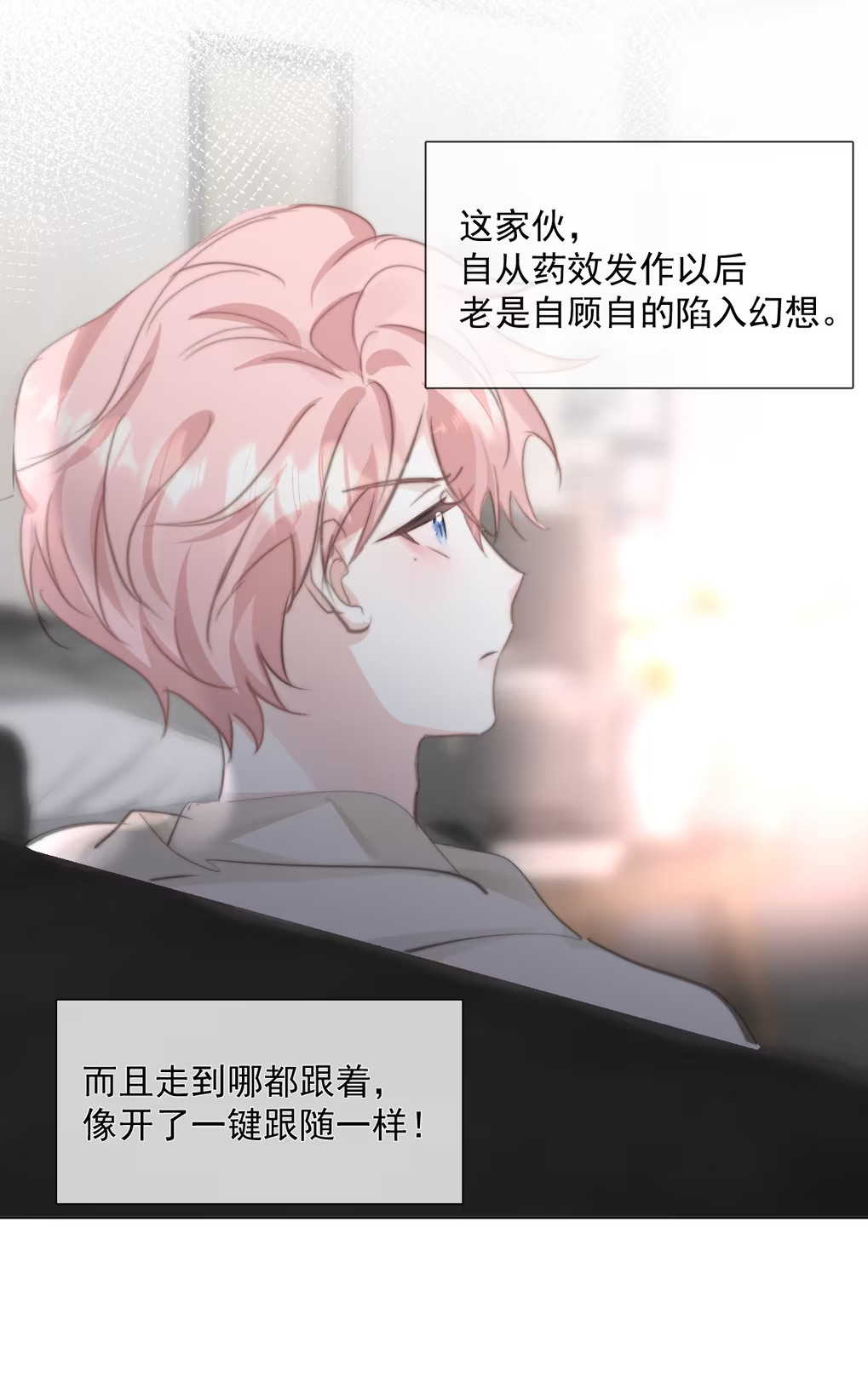 Thỏa Thuận Trước Khi Ngủ Chapter 14 - Trang 3