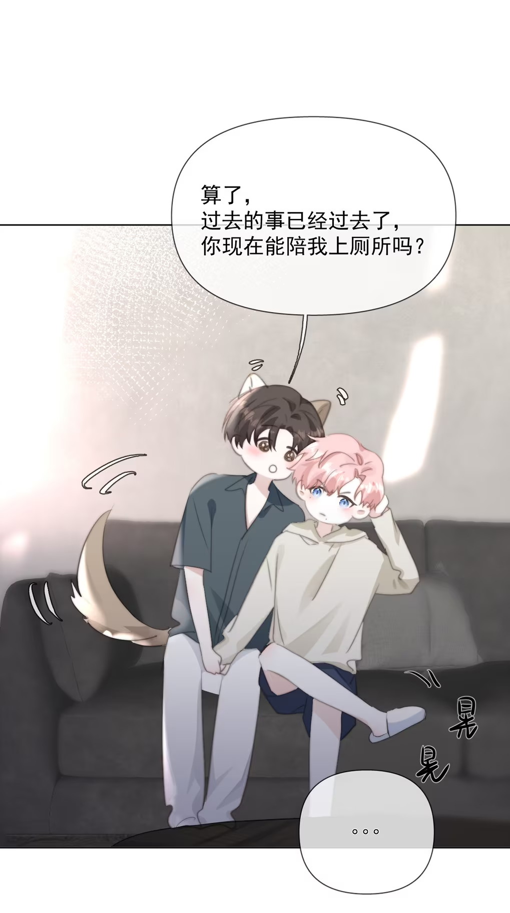 Thỏa Thuận Trước Khi Ngủ Chapter 14 - Trang 3