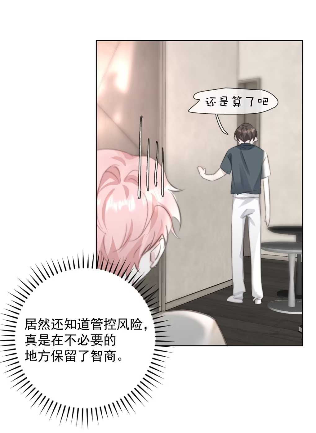 Thỏa Thuận Trước Khi Ngủ Chapter 14 - Trang 3