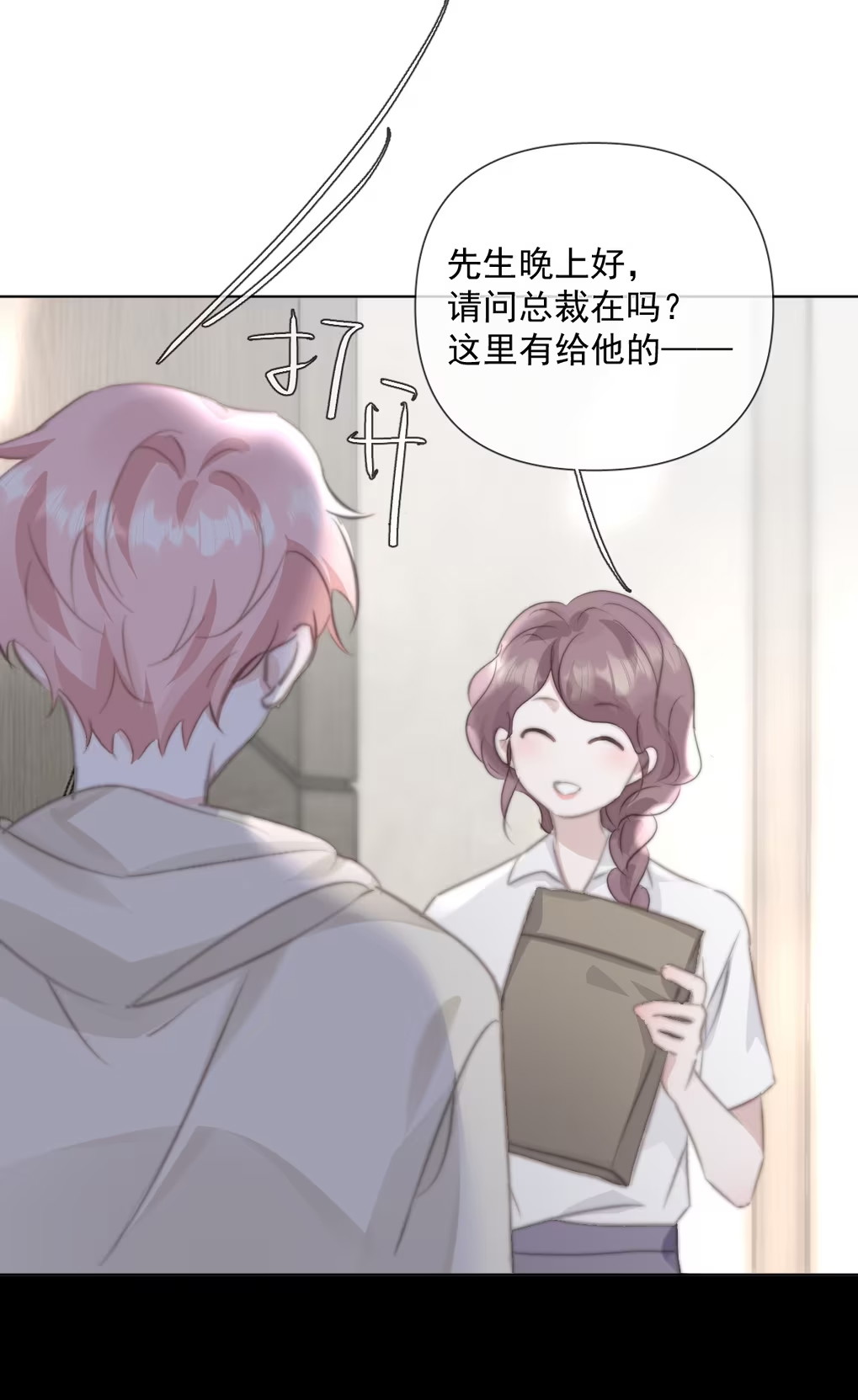 Thỏa Thuận Trước Khi Ngủ Chapter 14 - Trang 3