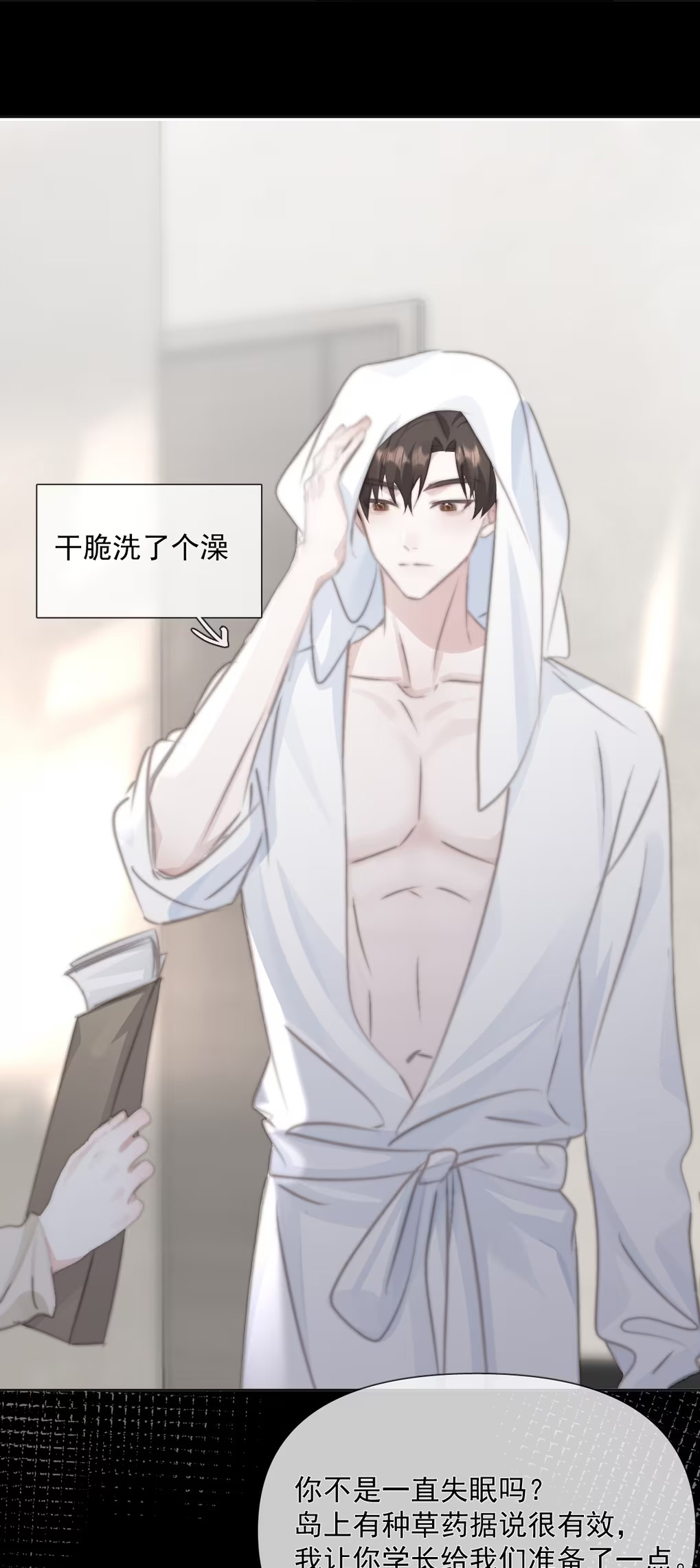 Thỏa Thuận Trước Khi Ngủ Chapter 14 - Trang 3