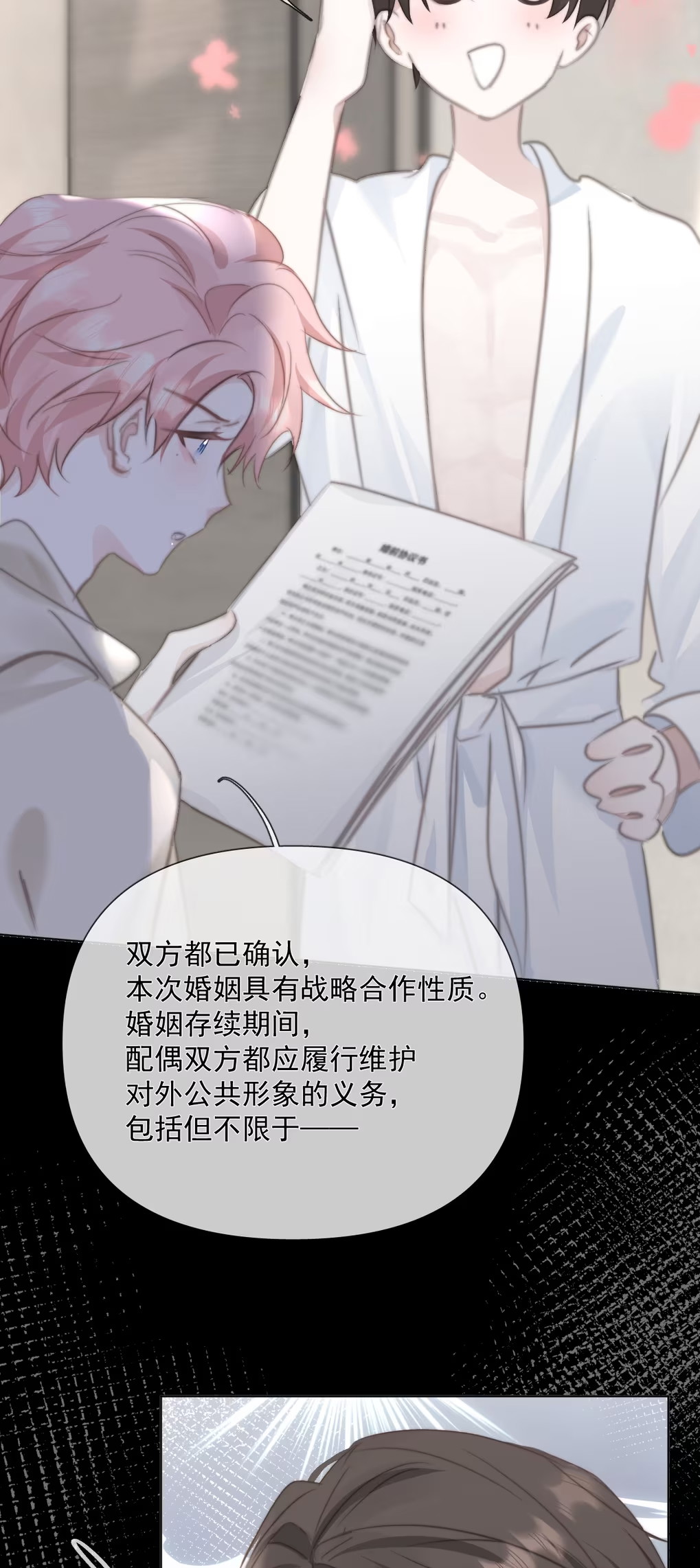 Thỏa Thuận Trước Khi Ngủ Chapter 14 - Trang 3