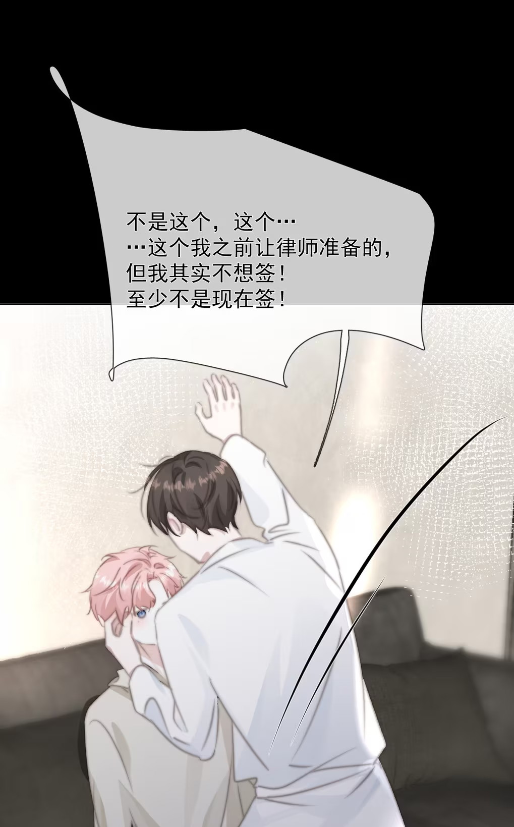Thỏa Thuận Trước Khi Ngủ Chapter 14 - Trang 3