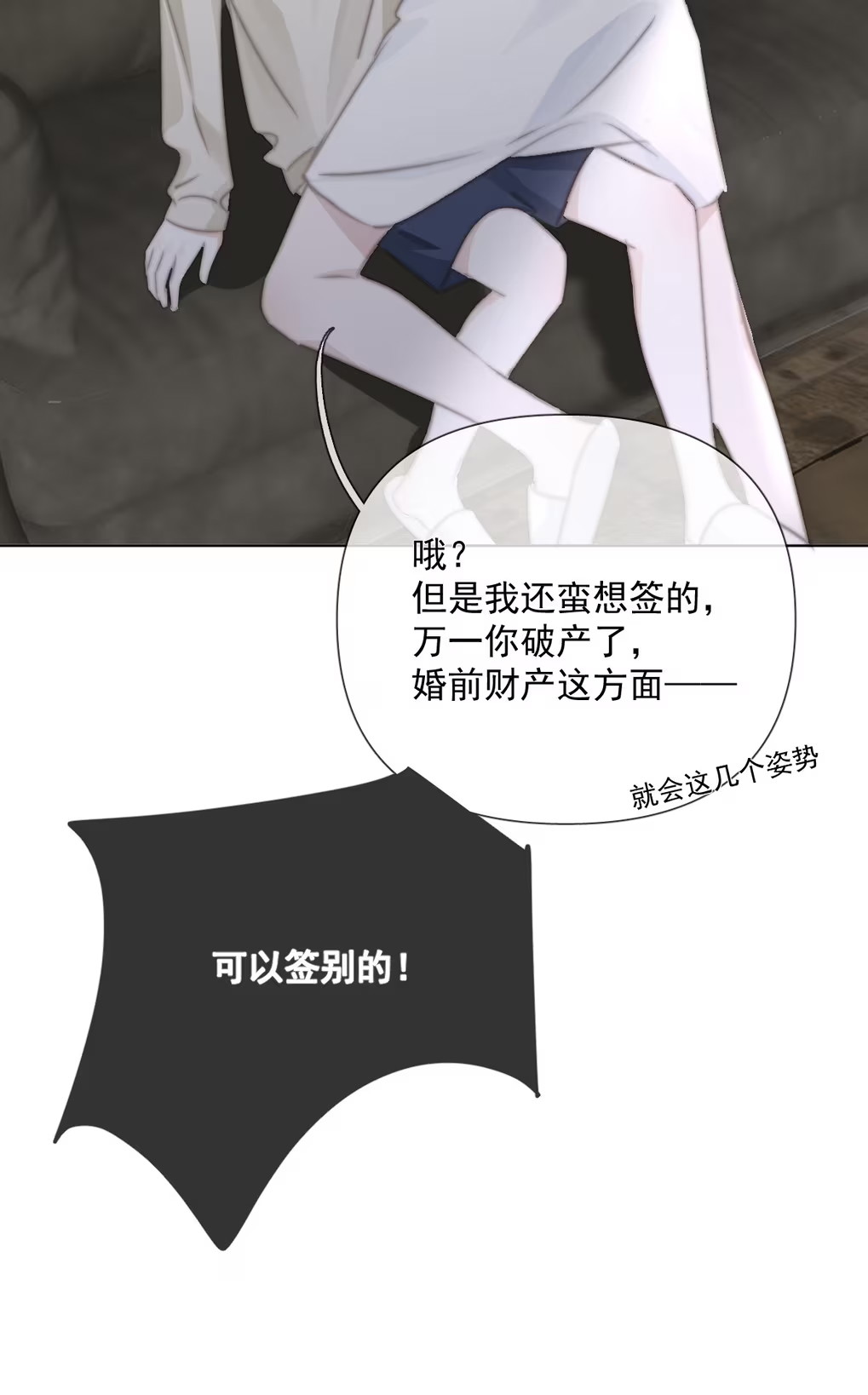 Thỏa Thuận Trước Khi Ngủ Chapter 14 - Trang 3