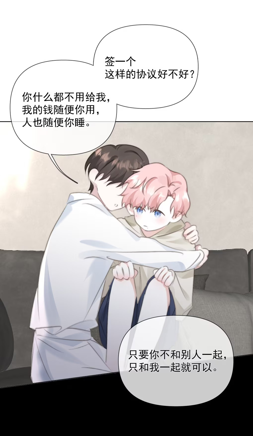 Thỏa Thuận Trước Khi Ngủ Chapter 14 - Trang 3