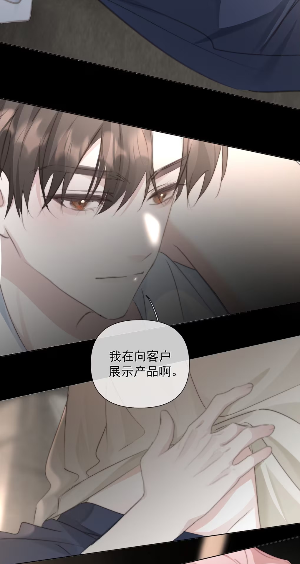 Thỏa Thuận Trước Khi Ngủ Chapter 14 - Trang 3