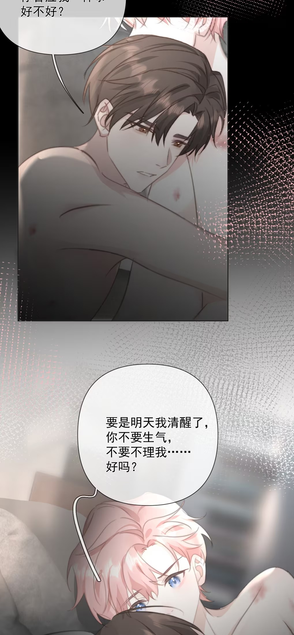Thỏa Thuận Trước Khi Ngủ Chapter 14 - Trang 3