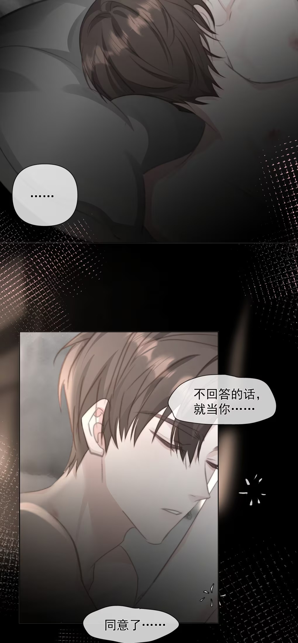 Thỏa Thuận Trước Khi Ngủ Chapter 14 - Trang 3