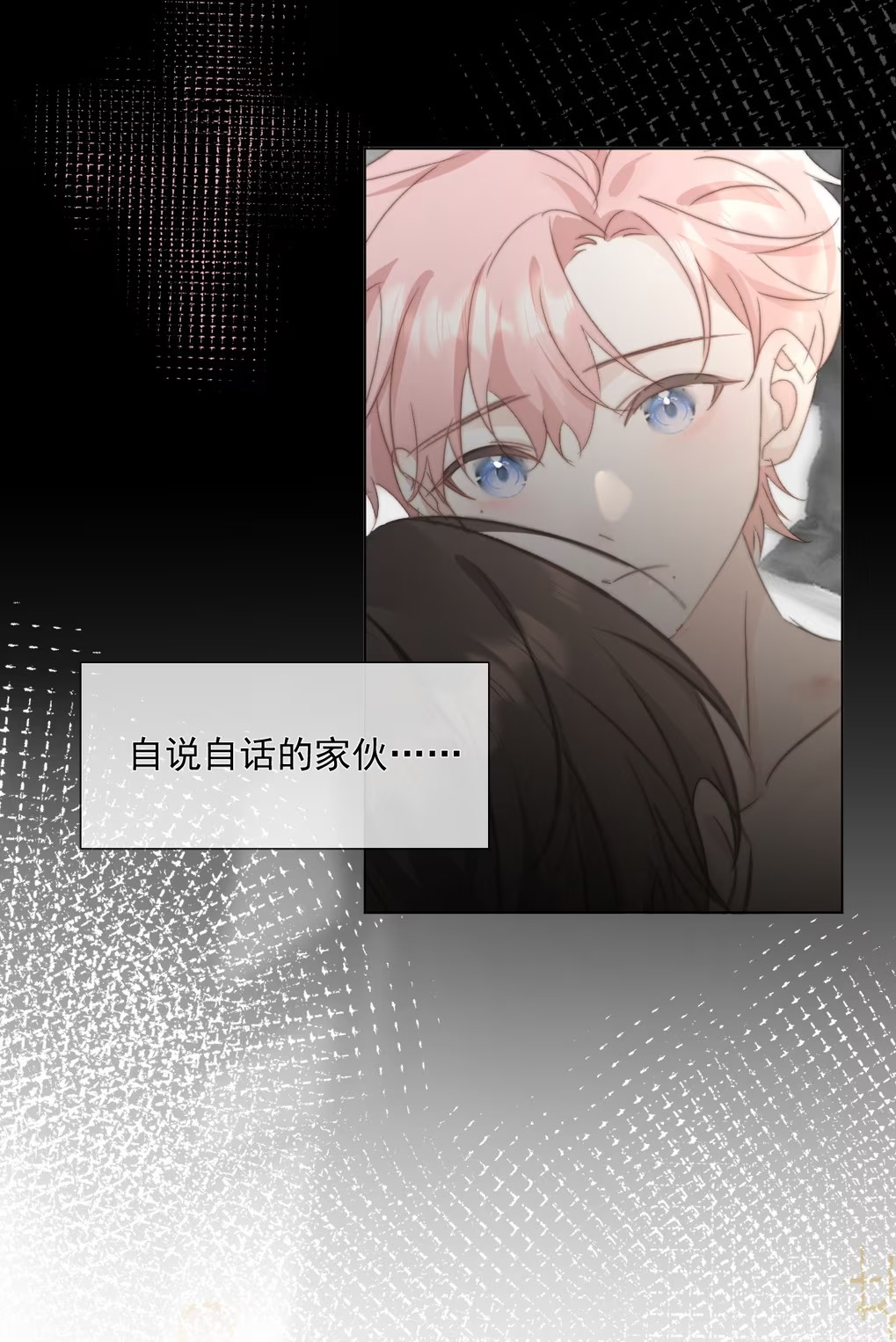 Thỏa Thuận Trước Khi Ngủ Chapter 14 - Trang 3