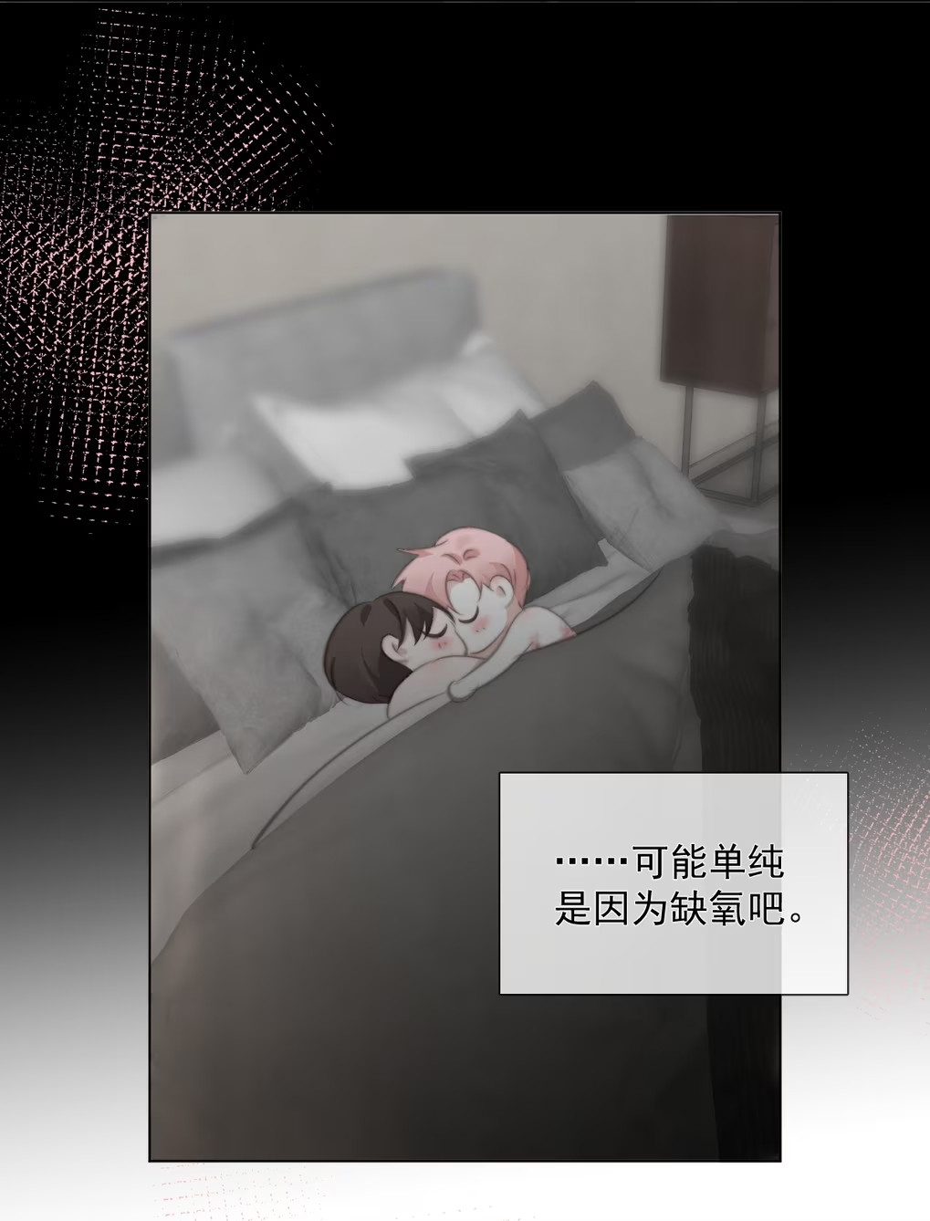 Thỏa Thuận Trước Khi Ngủ Chapter 14 - Trang 3
