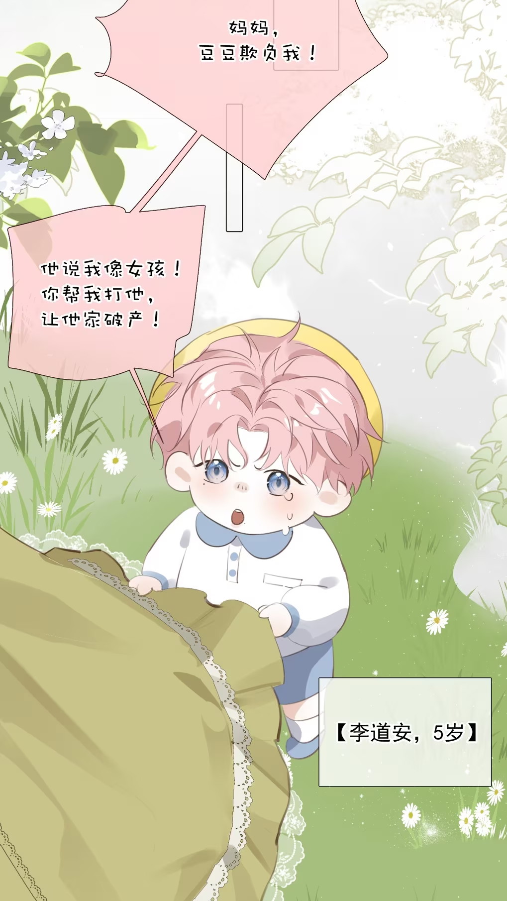 Thỏa Thuận Trước Khi Ngủ Chap 2 - Trang 3