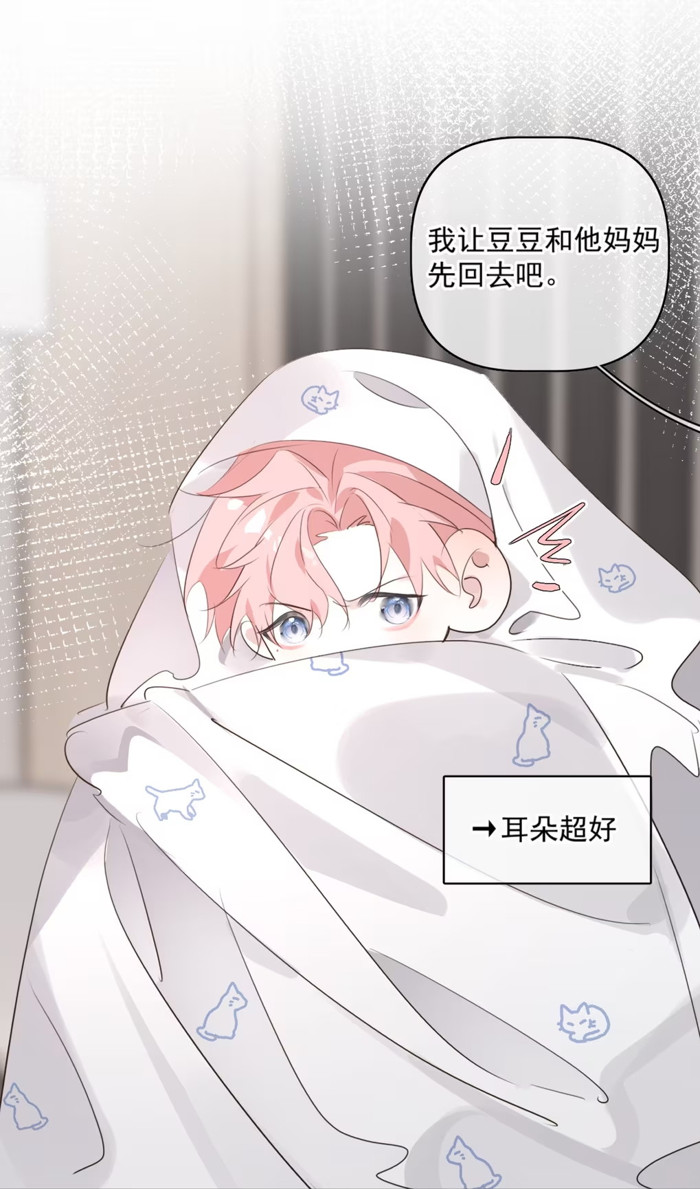 Thỏa Thuận Trước Khi Ngủ Chap 3 - Trang 3
