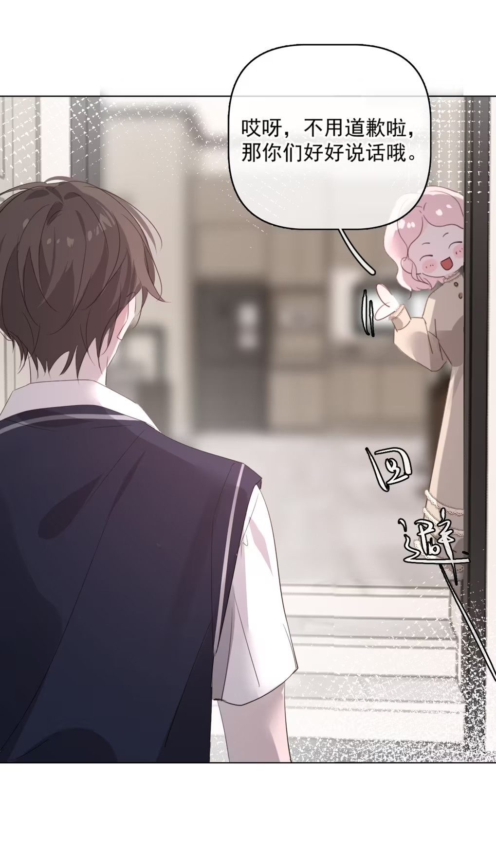 Thỏa Thuận Trước Khi Ngủ Chap 3 - Trang 3