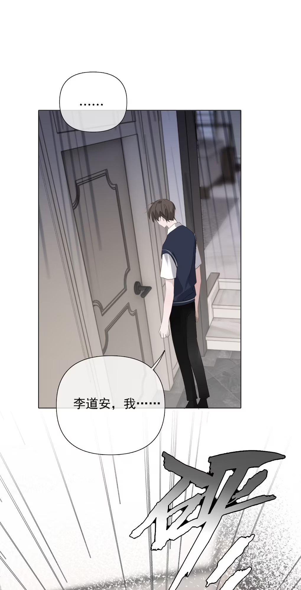 Thỏa Thuận Trước Khi Ngủ Chap 3 - Trang 3
