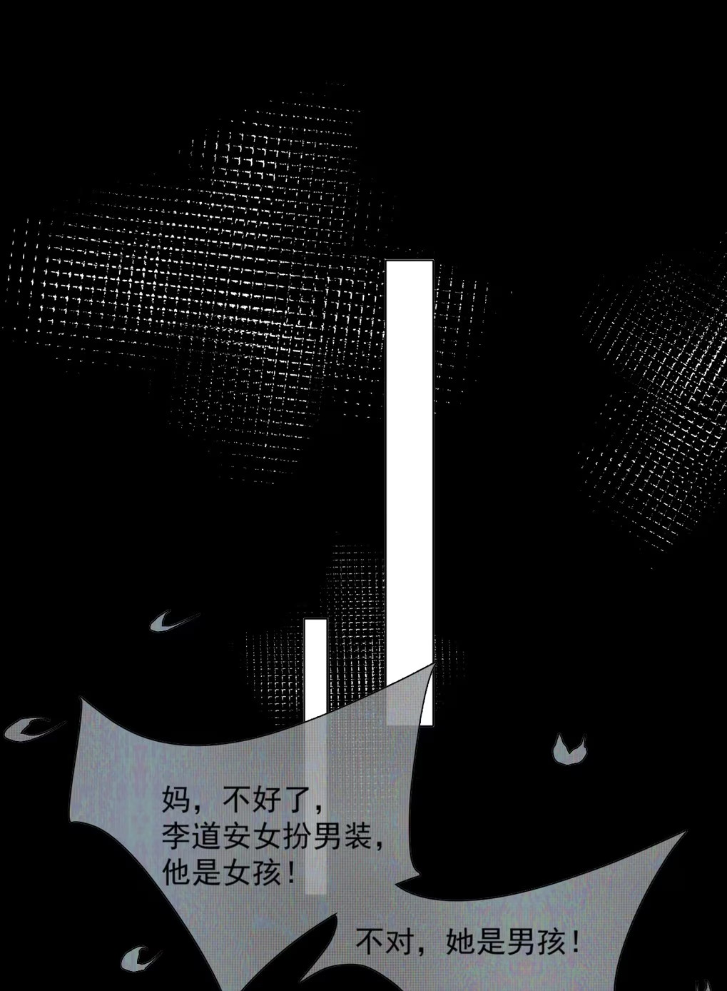 Thỏa Thuận Trước Khi Ngủ Chap 3 - Trang 3