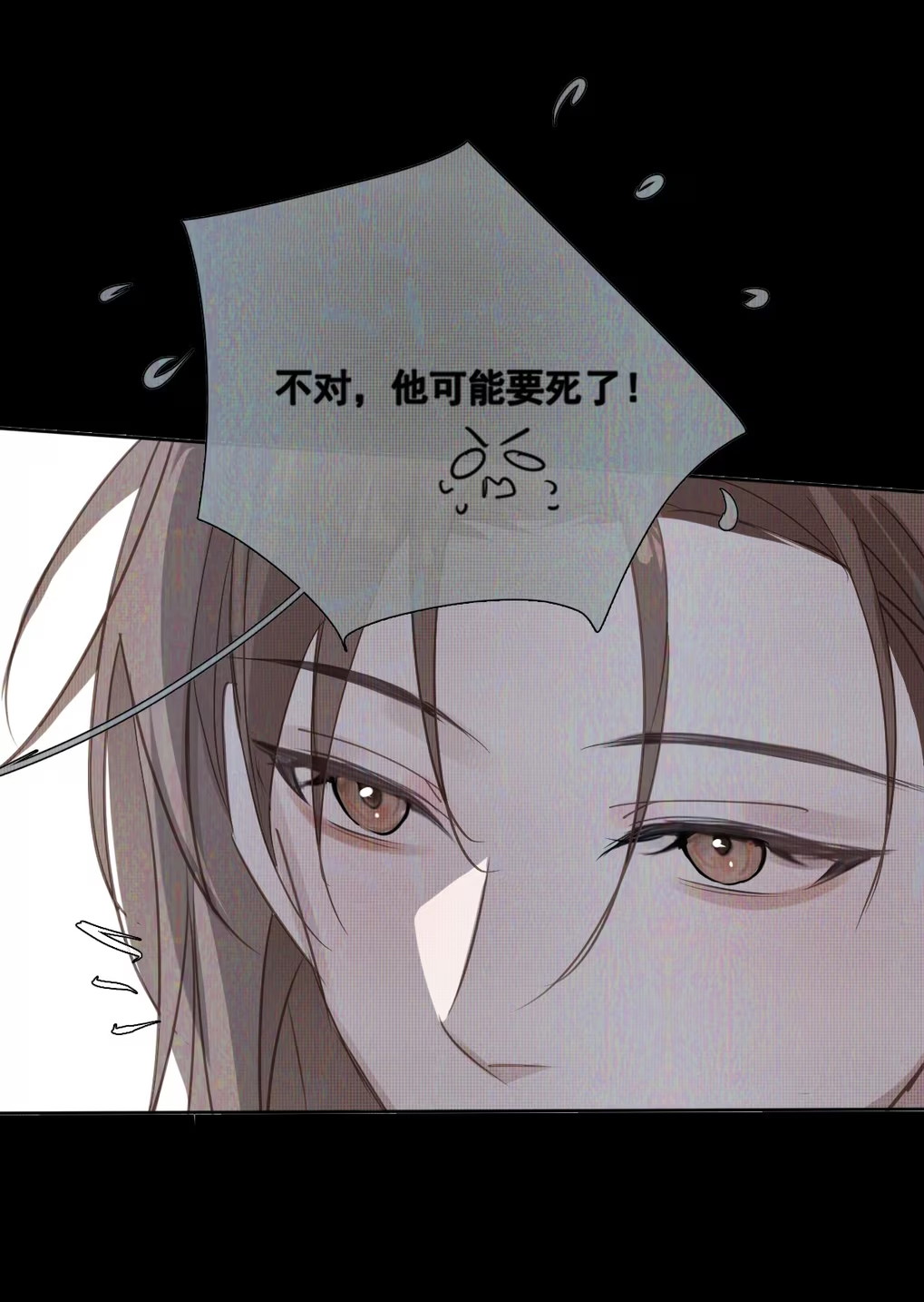 Thỏa Thuận Trước Khi Ngủ Chap 3 - Trang 3