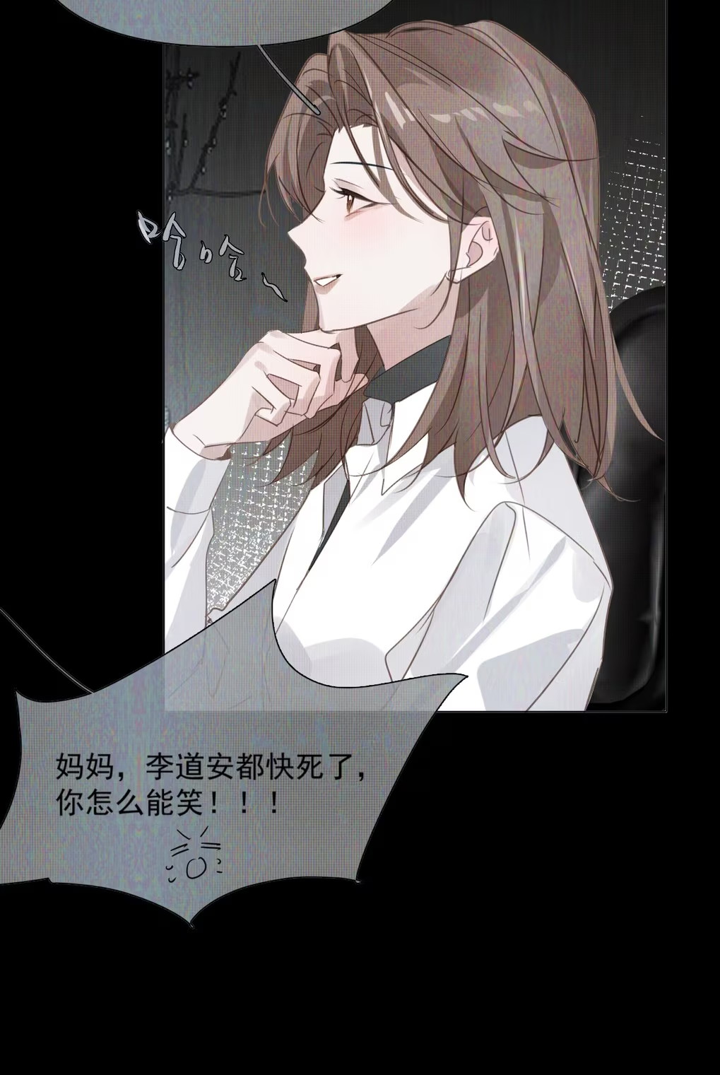 Thỏa Thuận Trước Khi Ngủ Chap 3 - Trang 3