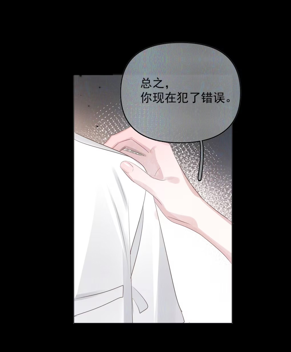 Thỏa Thuận Trước Khi Ngủ Chap 3 - Trang 3