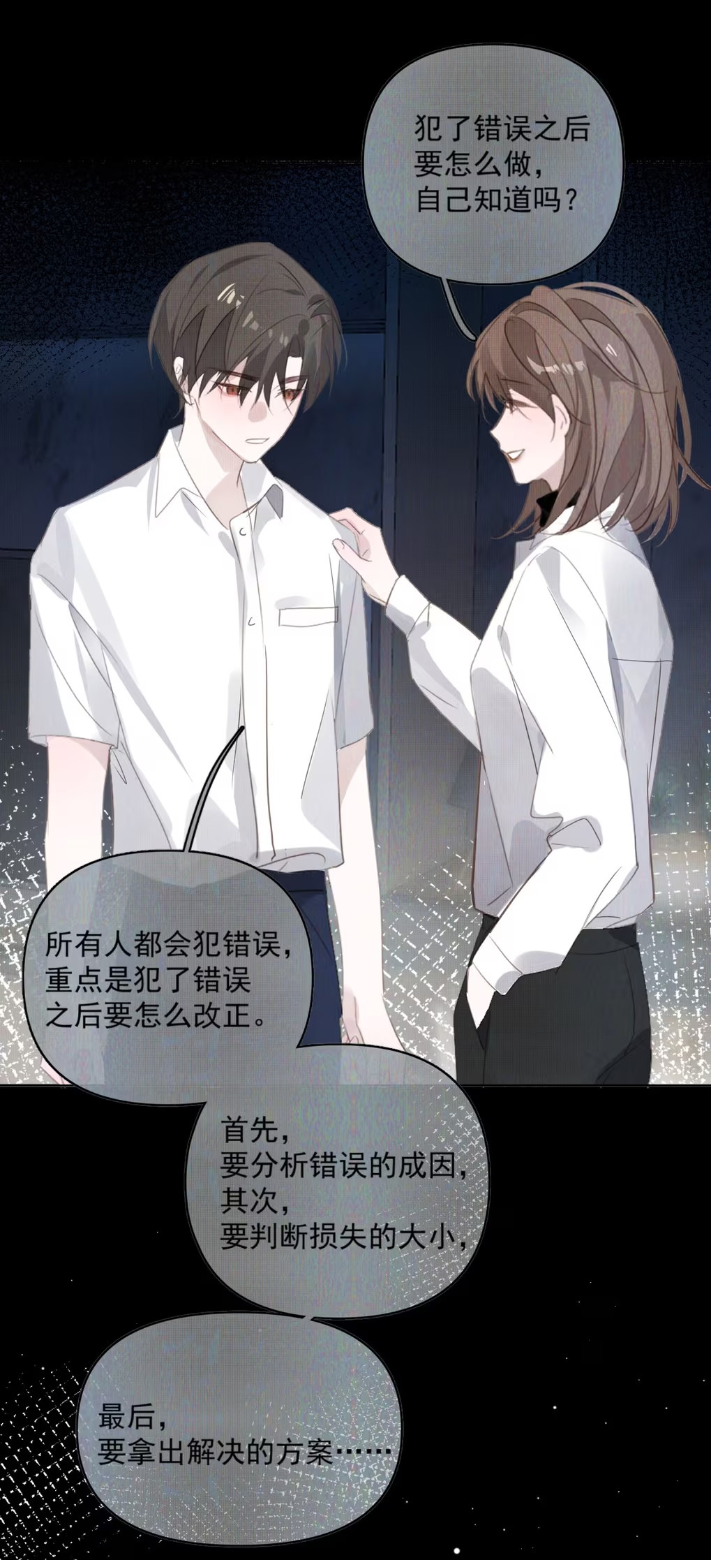 Thỏa Thuận Trước Khi Ngủ Chap 3 - Trang 3