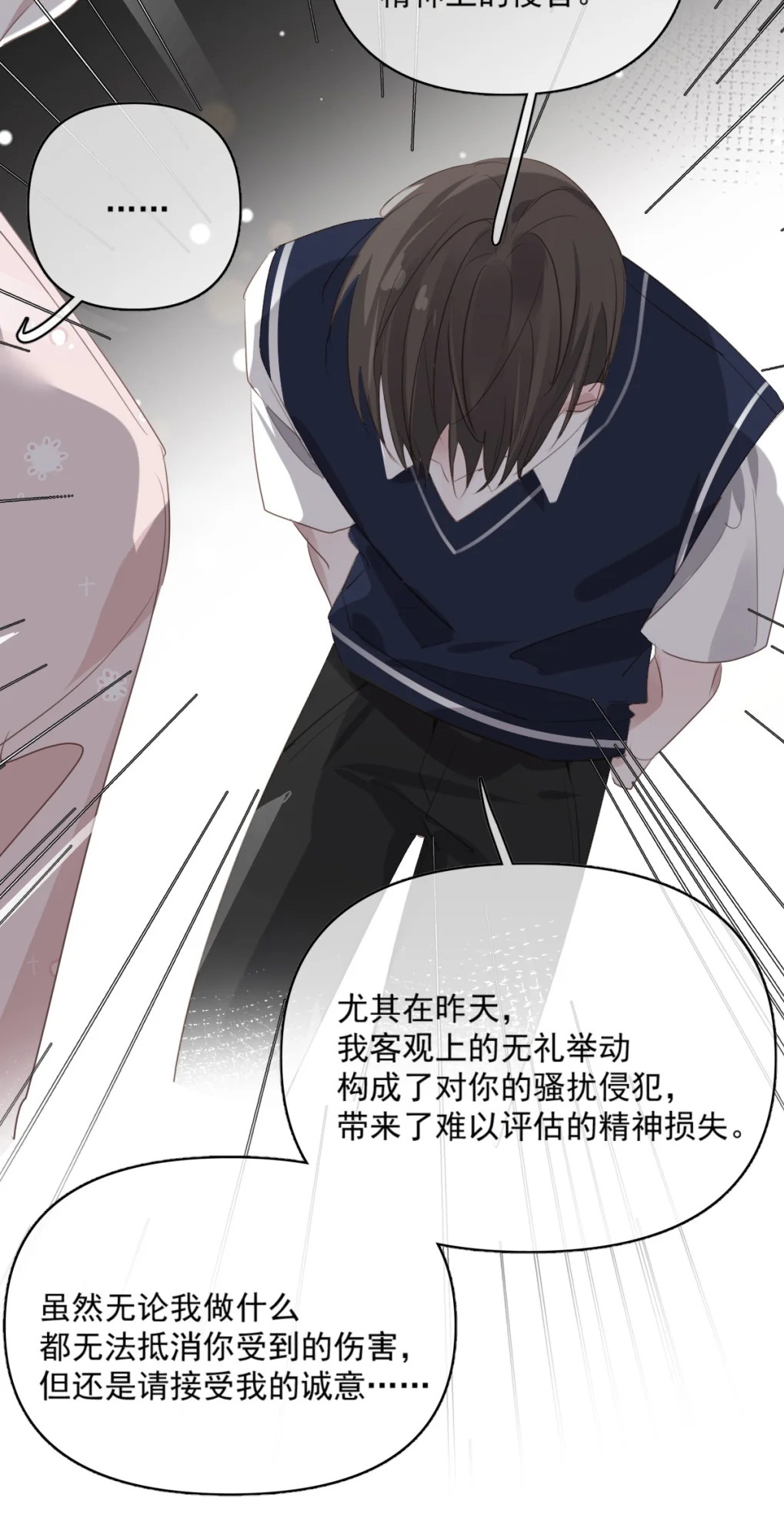 Thỏa Thuận Trước Khi Ngủ Chap 3 - Trang 3