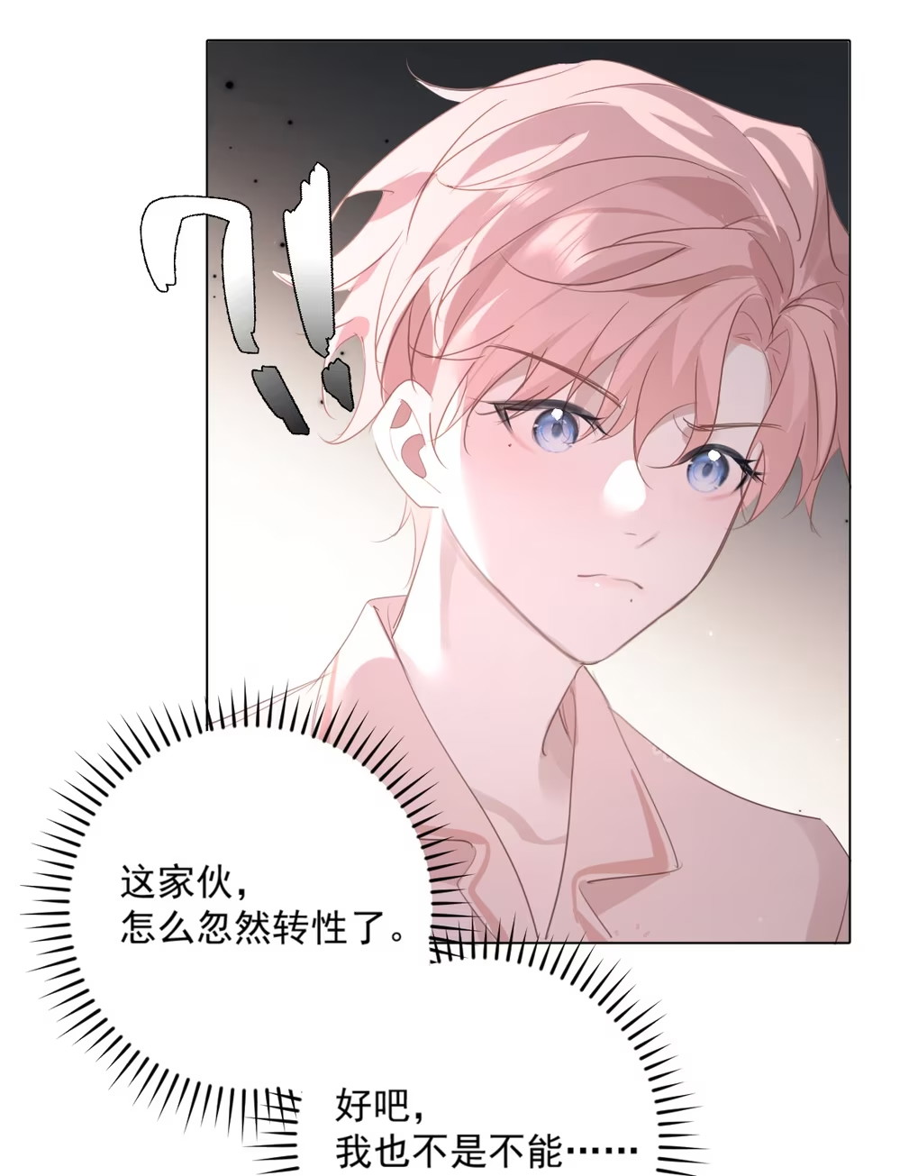 Thỏa Thuận Trước Khi Ngủ Chap 3 - Trang 3