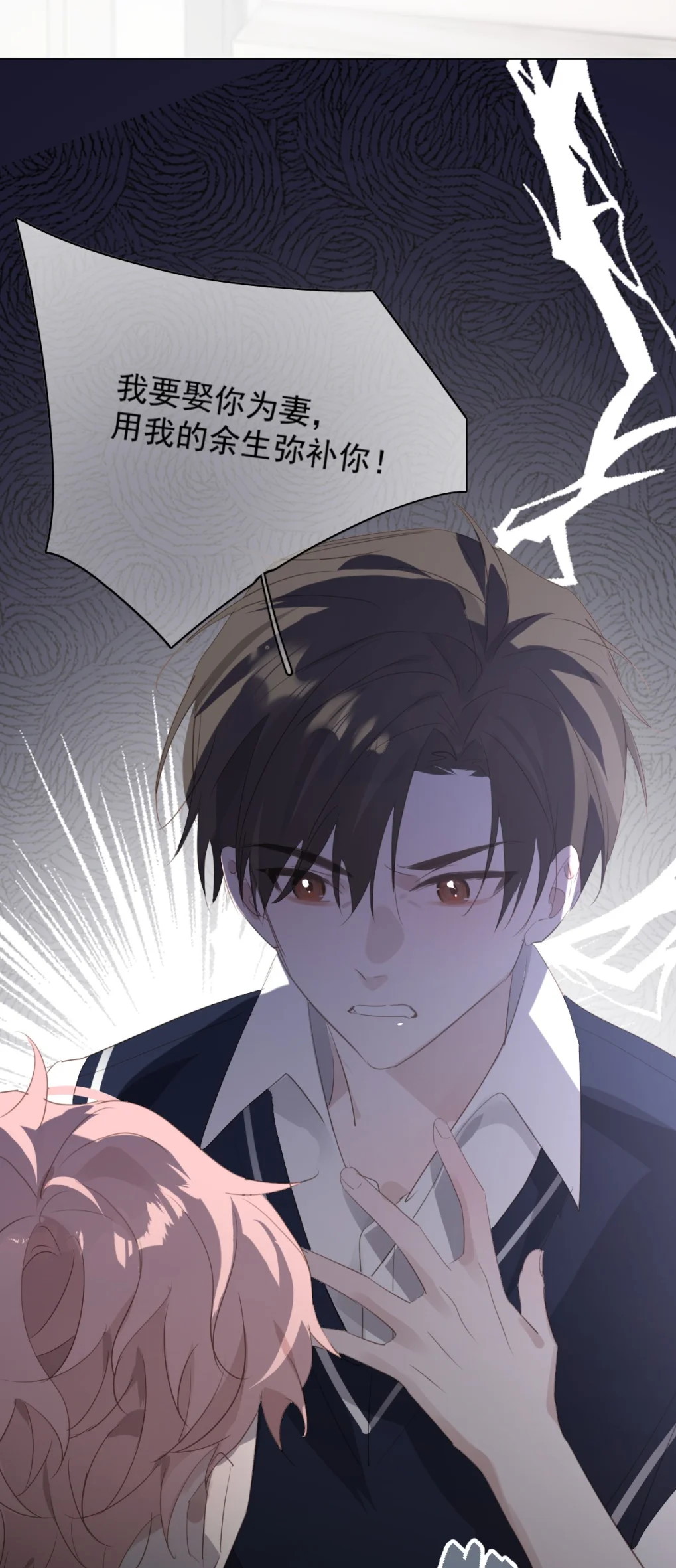 Thỏa Thuận Trước Khi Ngủ Chap 3 - Trang 3
