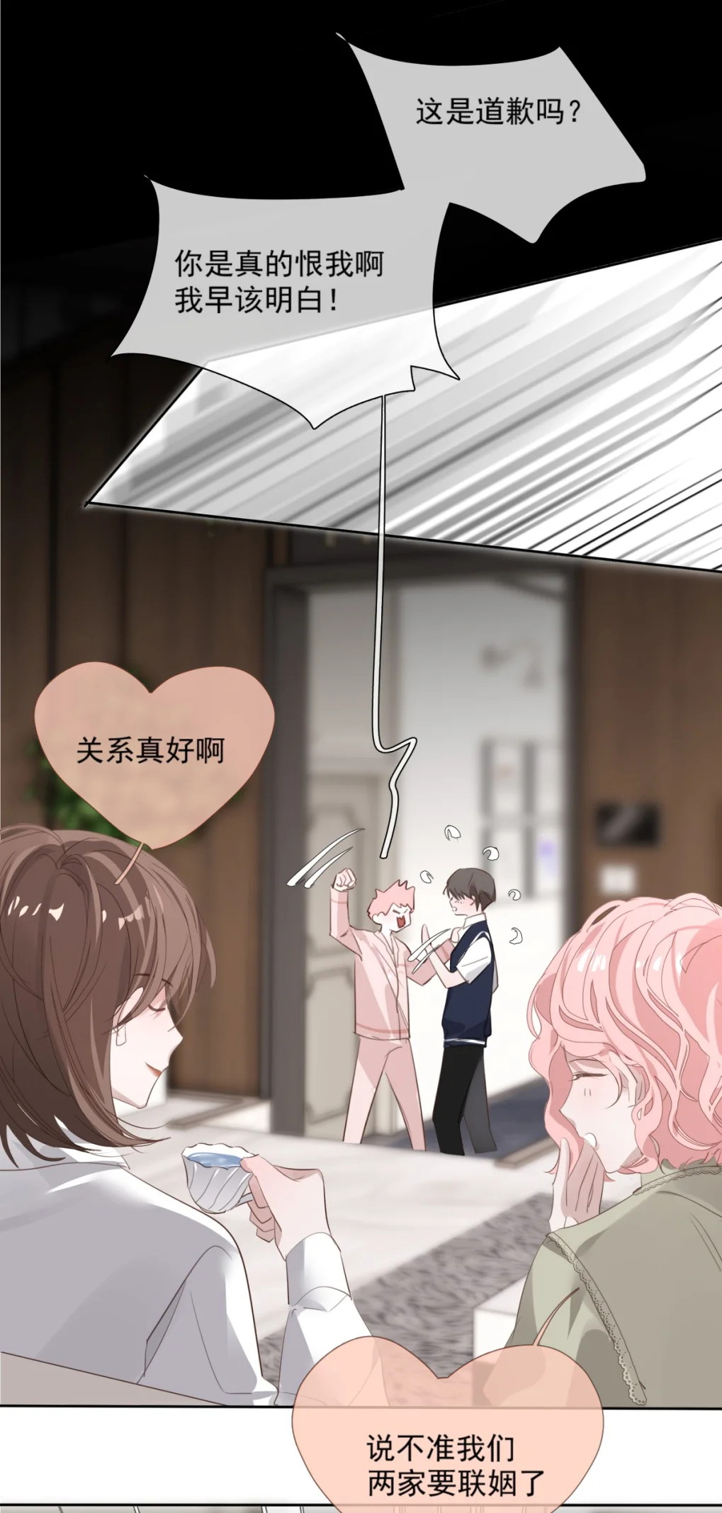 Thỏa Thuận Trước Khi Ngủ Chap 3 - Trang 3
