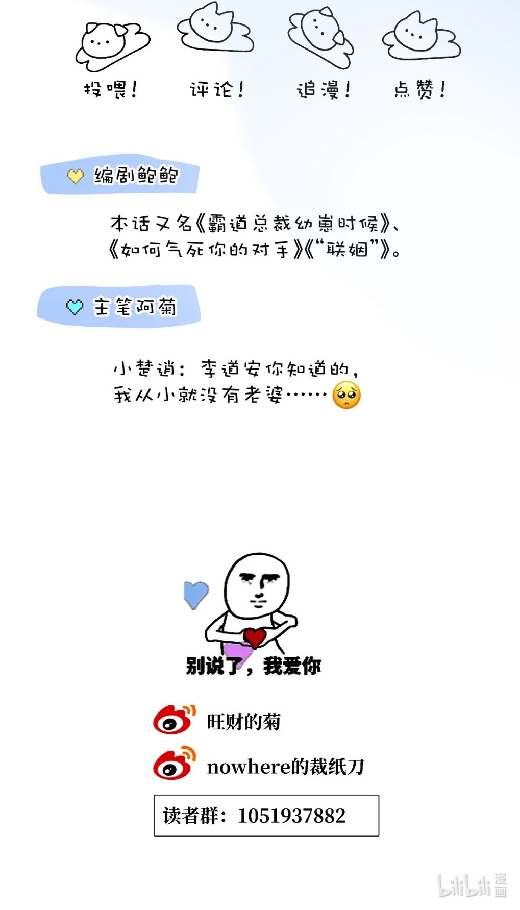 Thỏa Thuận Trước Khi Ngủ Chap 3 - Trang 3