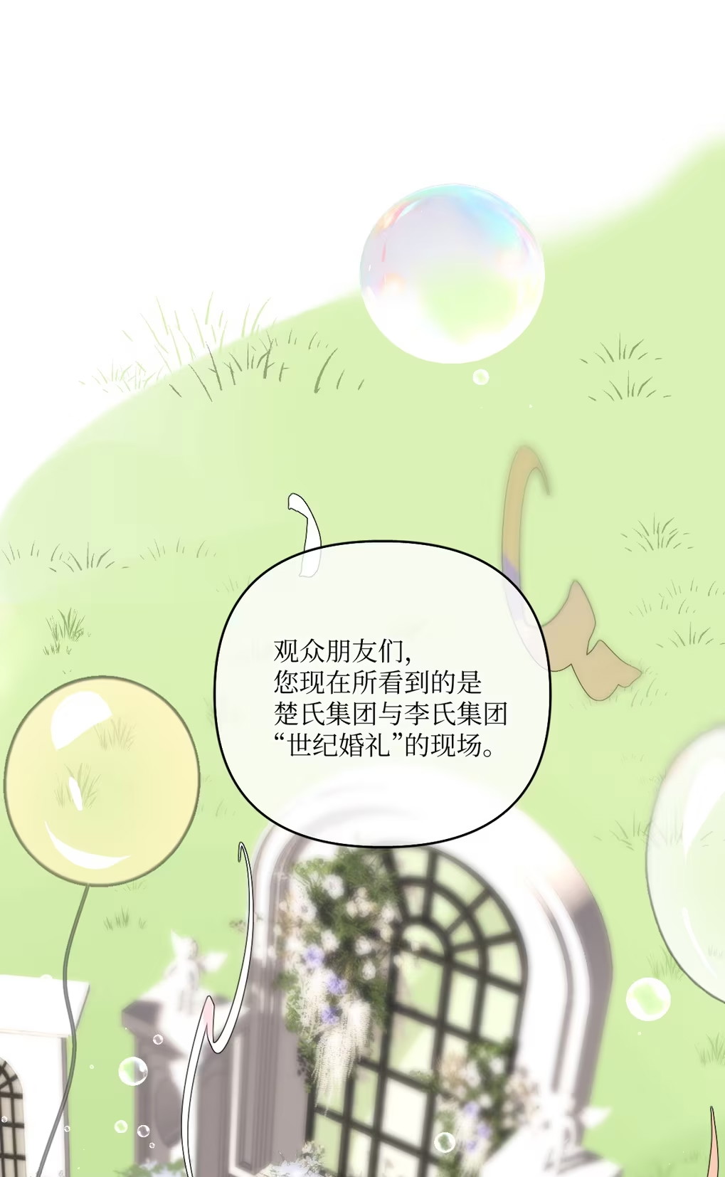 Thỏa Thuận Trước Khi Ngủ Chap 4 - Trang 3