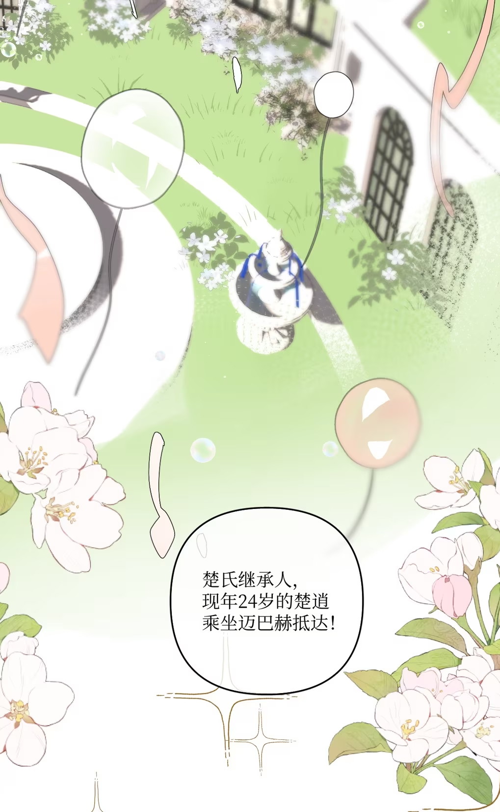 Thỏa Thuận Trước Khi Ngủ Chap 4 - Trang 3