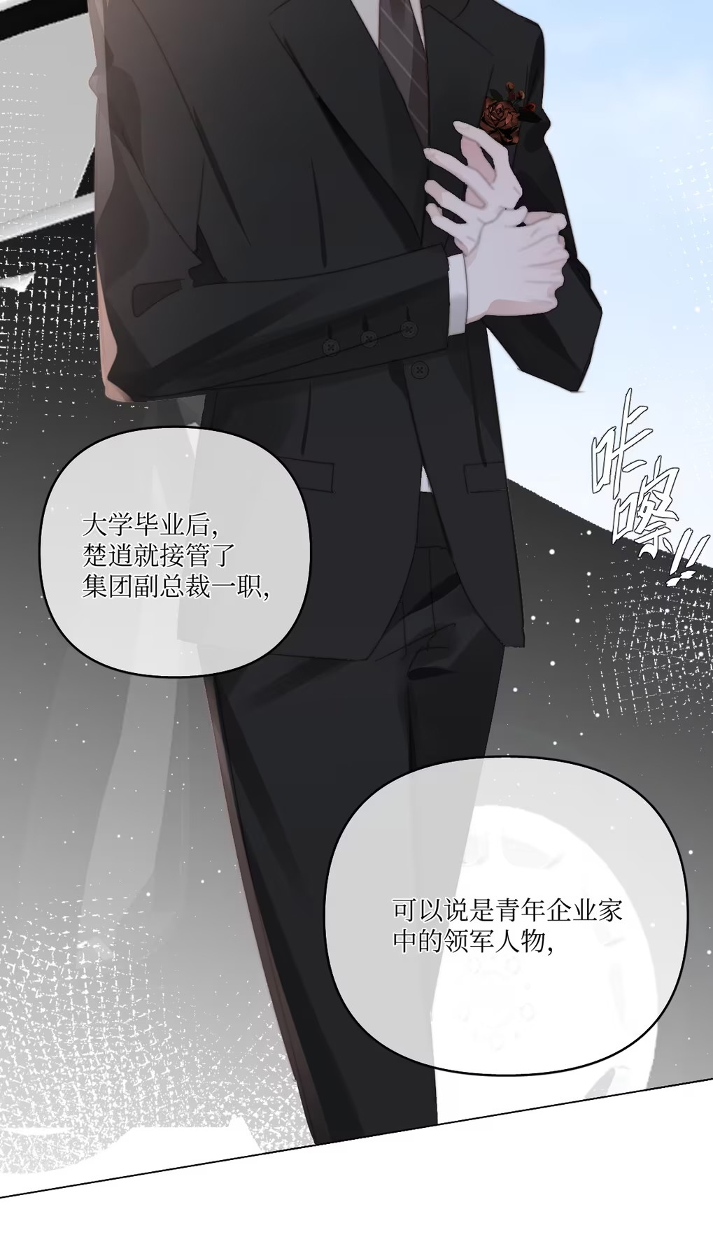 Thỏa Thuận Trước Khi Ngủ Chap 4 - Trang 3