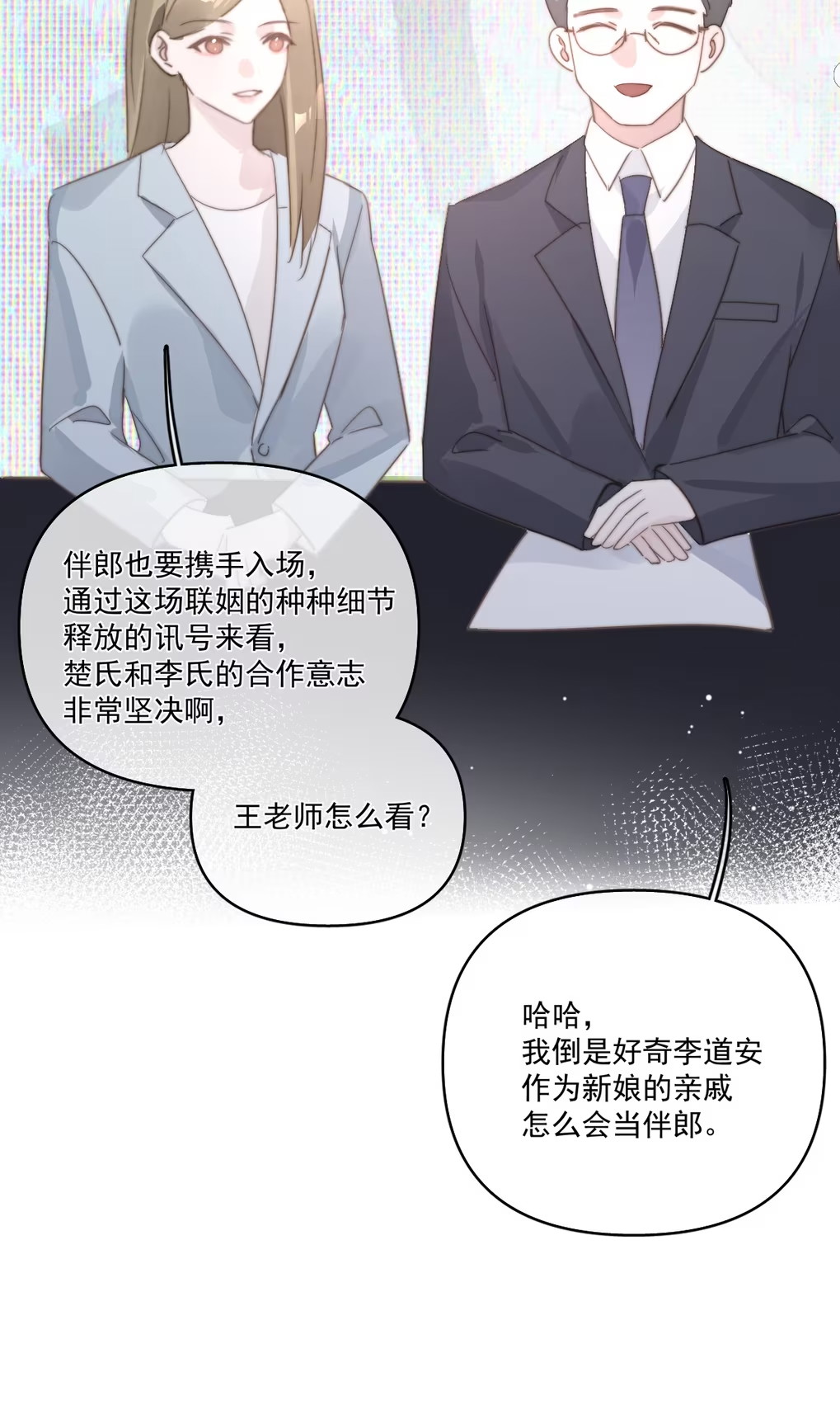 Thỏa Thuận Trước Khi Ngủ Chap 4 - Trang 3