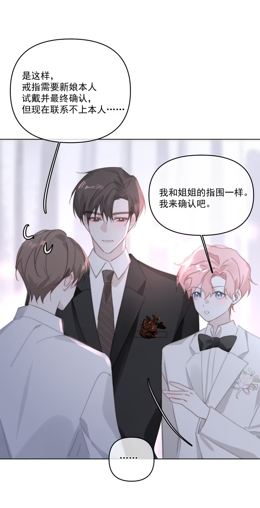 Thỏa Thuận Trước Khi Ngủ Chap 4 - Trang 3