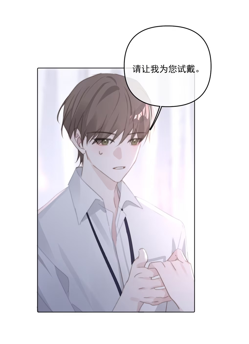 Thỏa Thuận Trước Khi Ngủ Chap 4 - Trang 3