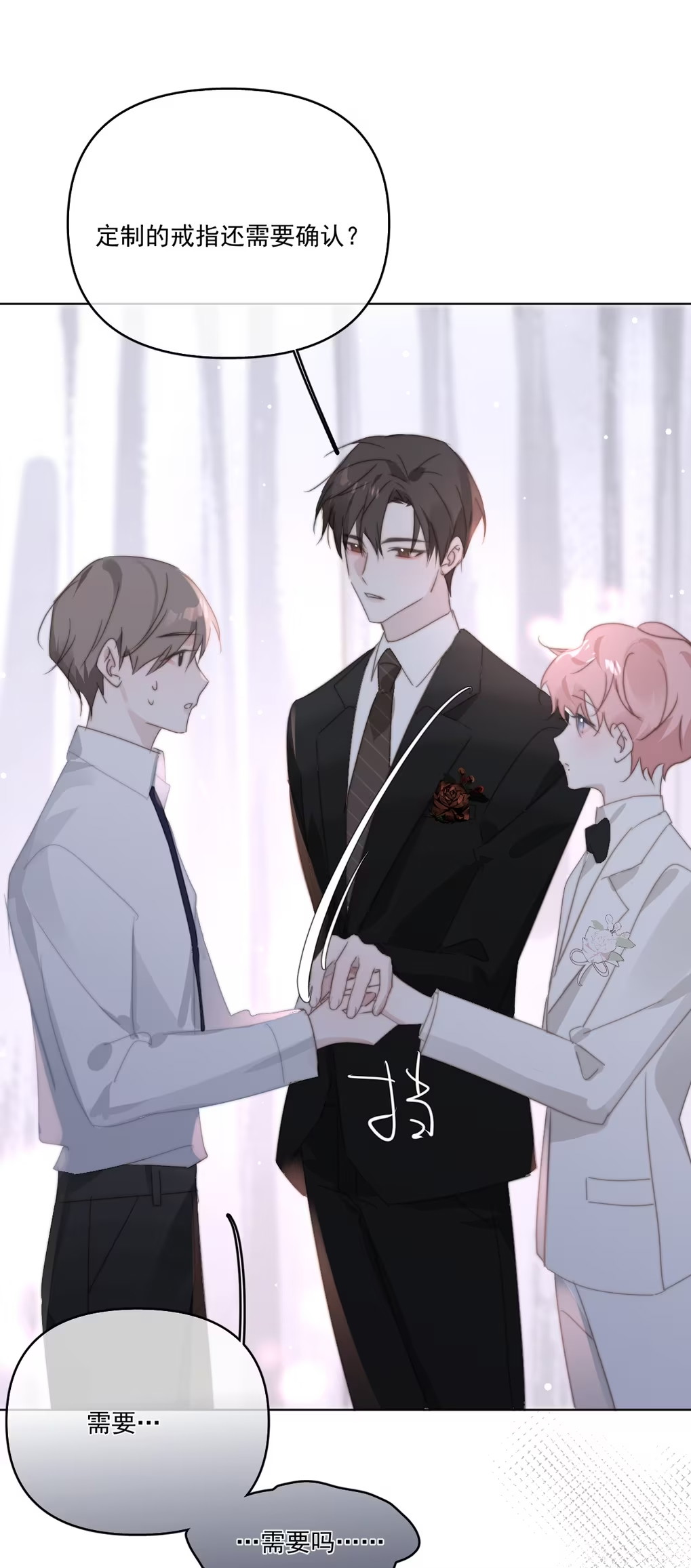 Thỏa Thuận Trước Khi Ngủ Chap 4 - Trang 3