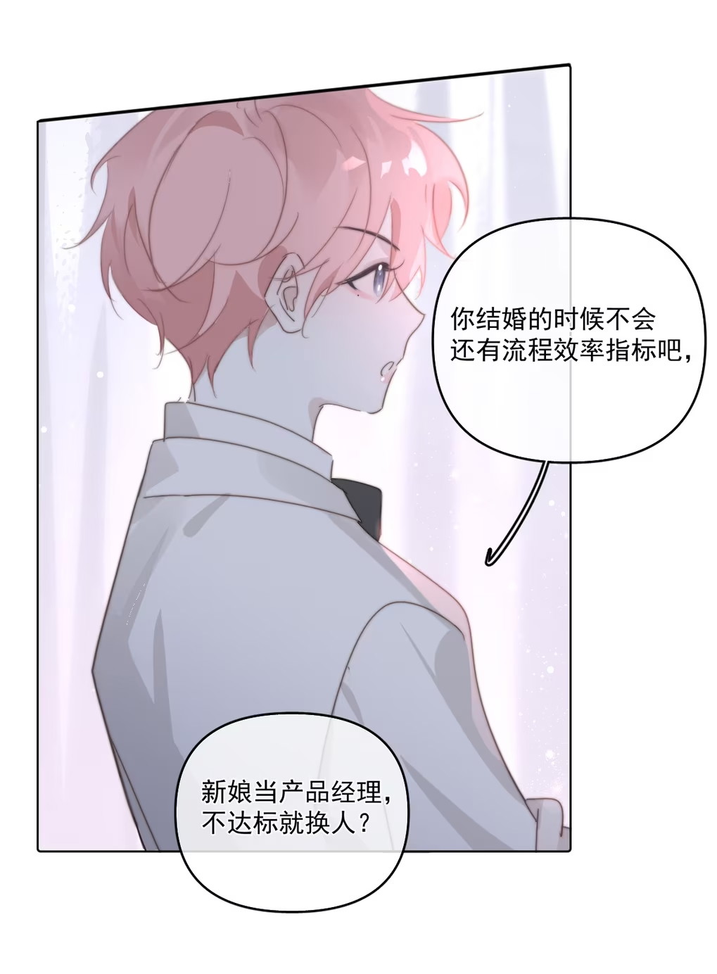 Thỏa Thuận Trước Khi Ngủ Chap 4 - Trang 3