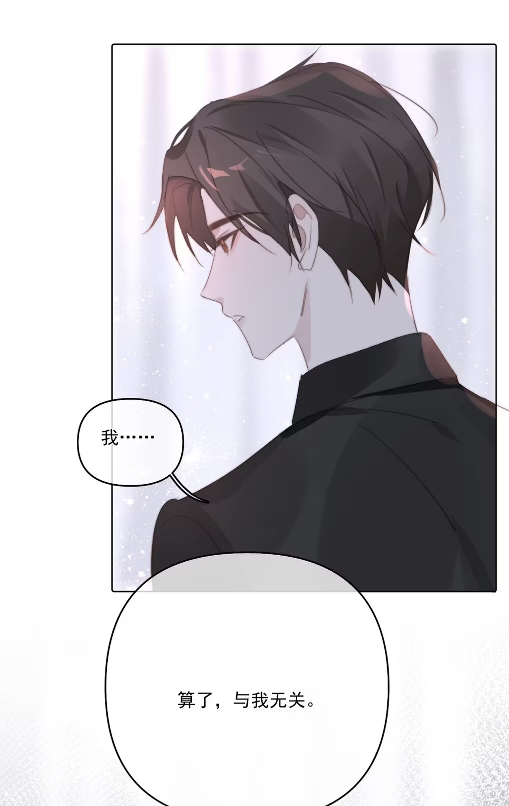 Thỏa Thuận Trước Khi Ngủ Chap 4 - Trang 3
