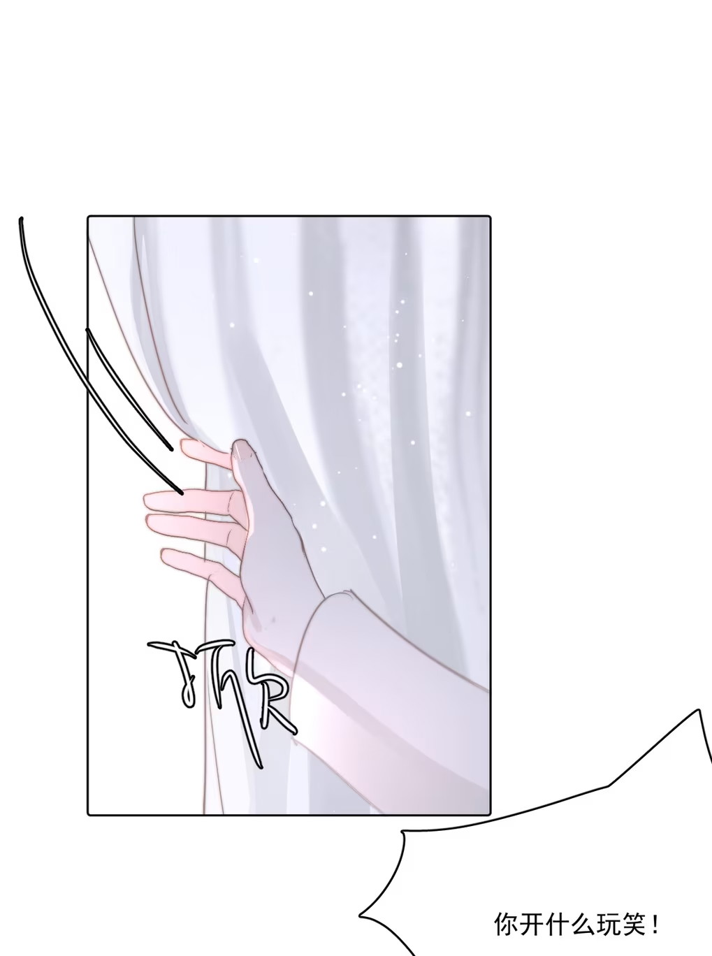 Thỏa Thuận Trước Khi Ngủ Chap 4 - Trang 3