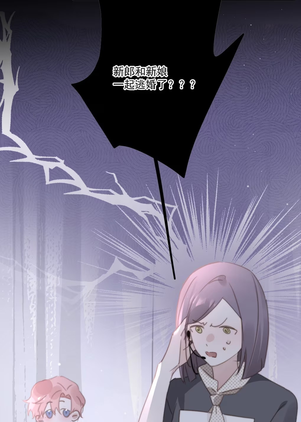 Thỏa Thuận Trước Khi Ngủ Chap 4 - Trang 3