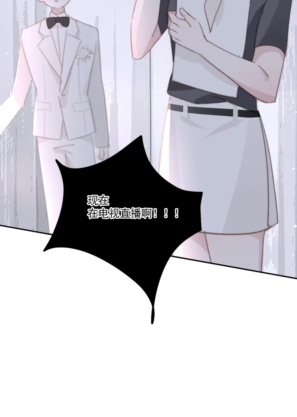 Thỏa Thuận Trước Khi Ngủ Chap 4 - Trang 3