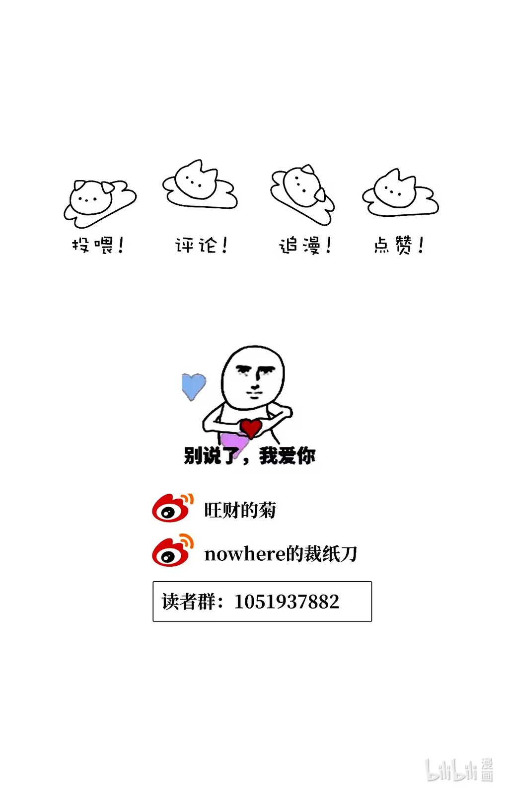 Thỏa Thuận Trước Khi Ngủ Chap 4 - Trang 3