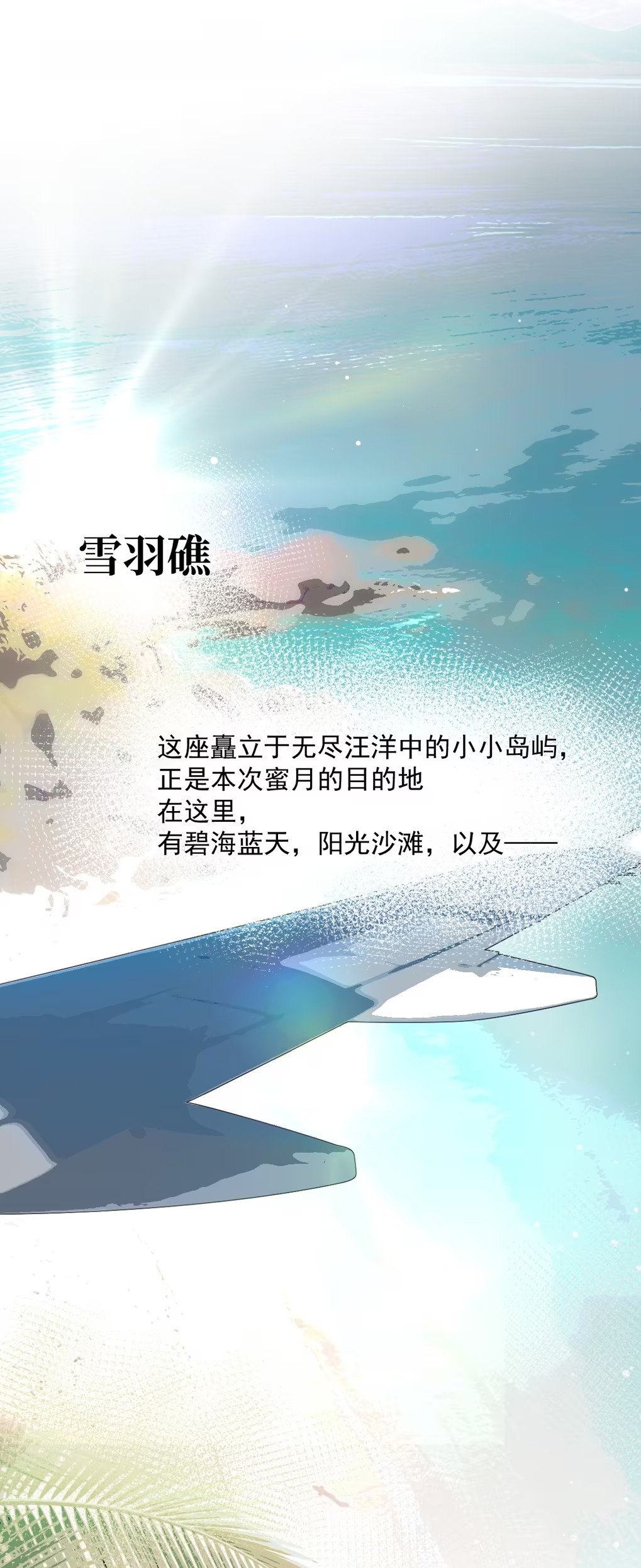 Thỏa Thuận Trước Khi Ngủ Chap 8 - Trang 3